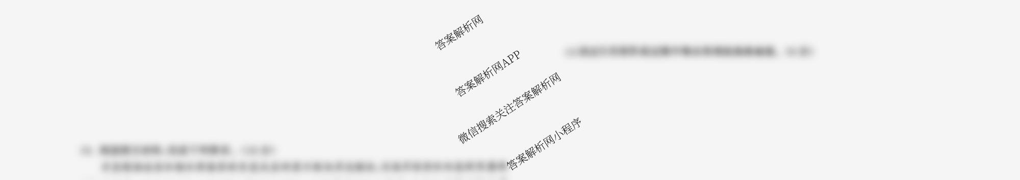 天舟高考衡中同卷2026年普通高等学校招生全国统一考试模拟信息卷(二)2试卷及答案汇总: 含政治(WY)、数学(B)、数学(无字母)试卷解析地理试题