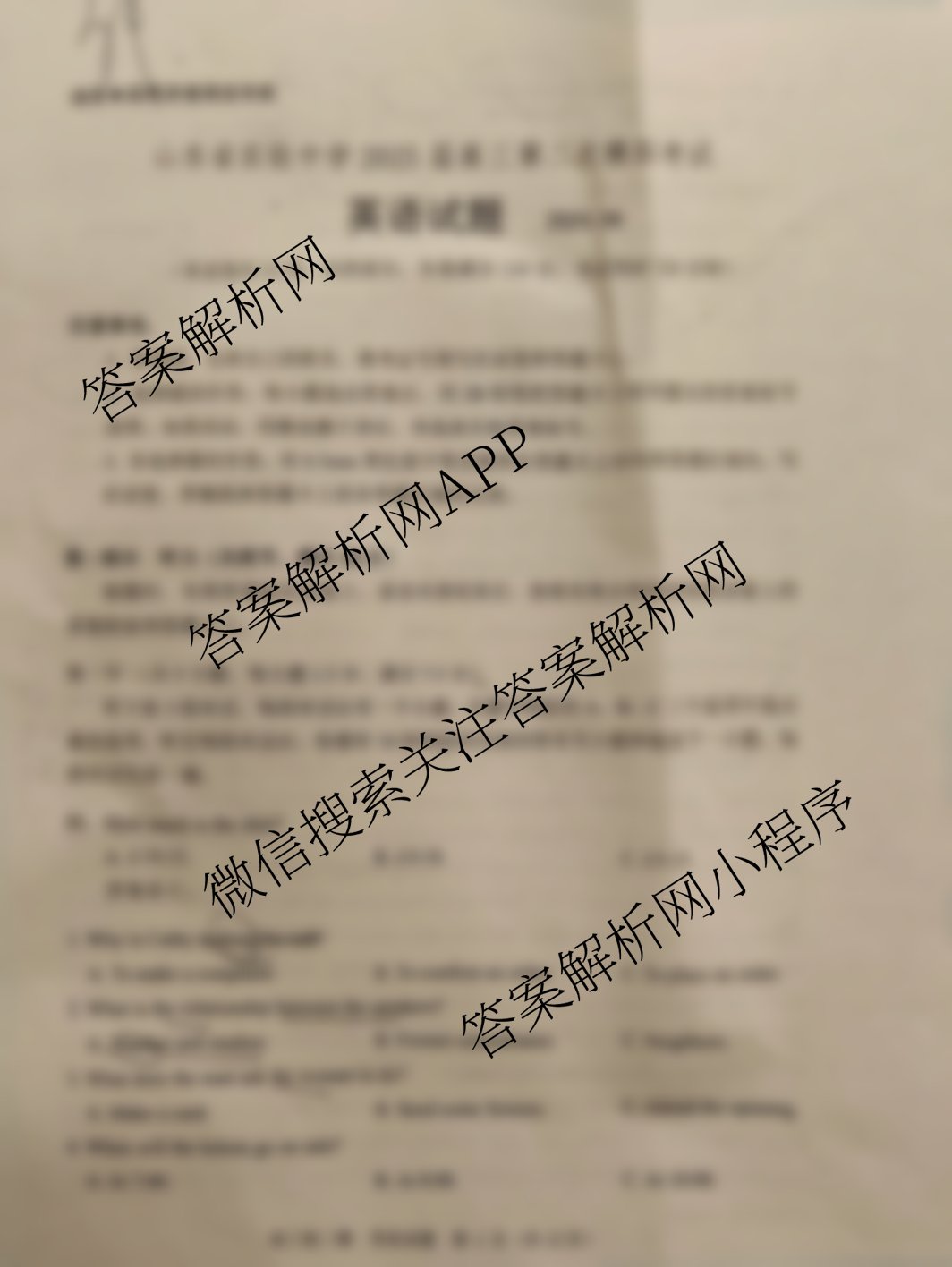 山东省实验中学2025届高三第二次模拟考试2025.06试卷及答案汇总（含地理 物理 语文等）英语试题