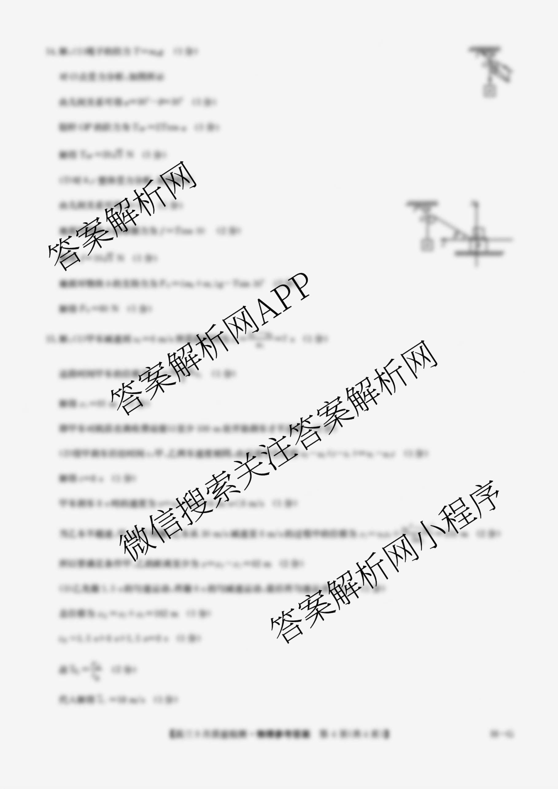 九师联盟2026届高三9月质量检测巩固卷(G)各科答案及试卷（含物理(N-G)、数学(X-G)、历史(H-G)等42份）物理答案