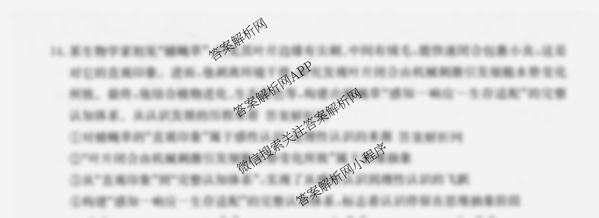 2026年全国高考冲刺压轴卷(六)6试卷及答案汇总（含地理(湖南) 政治(河南) 生物(湖北)等）政治试题