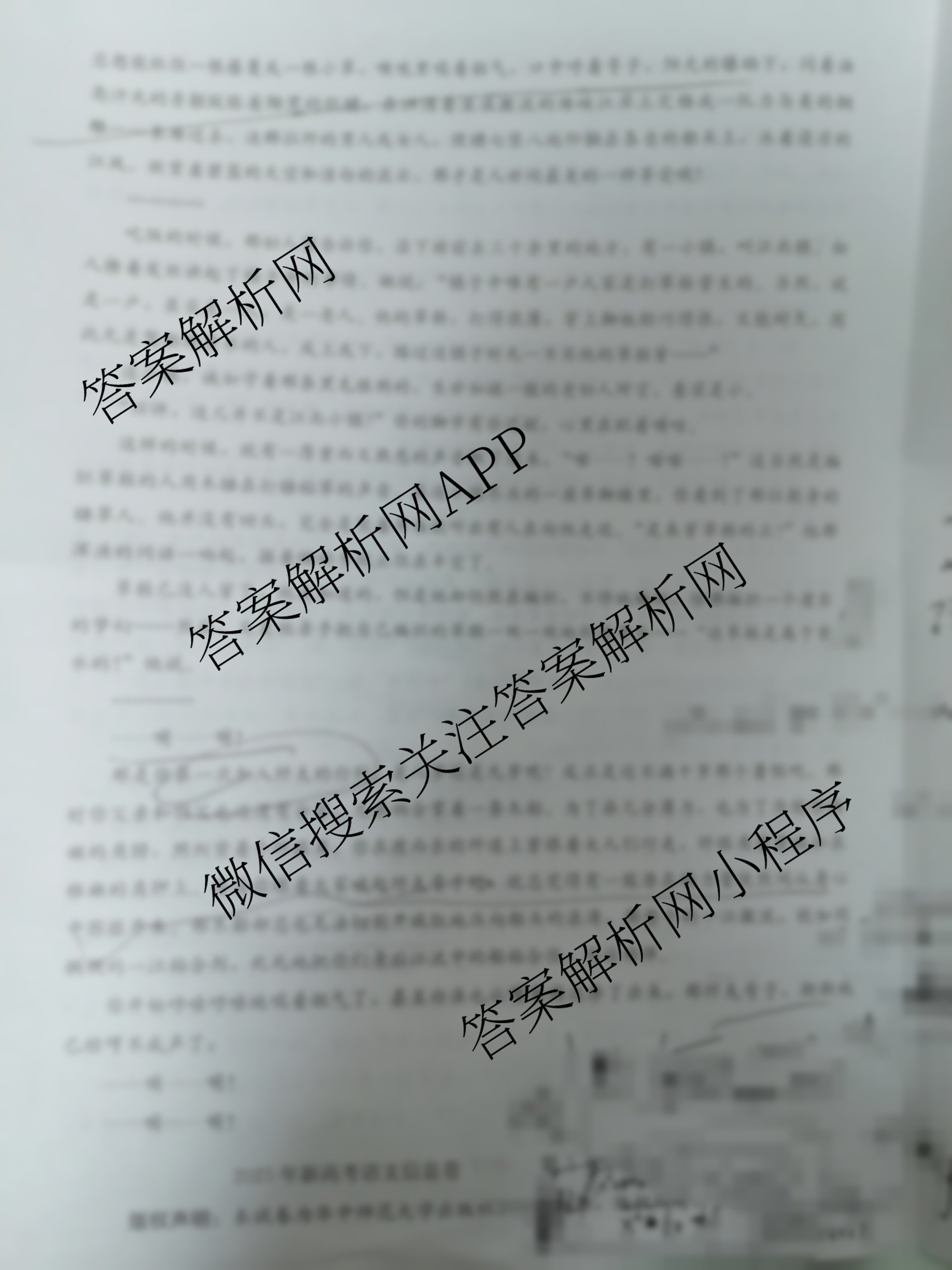 2026年新高考信息卷(一)1试卷及答案汇总（含英语、数学、政治(西北四省)等）政治试题