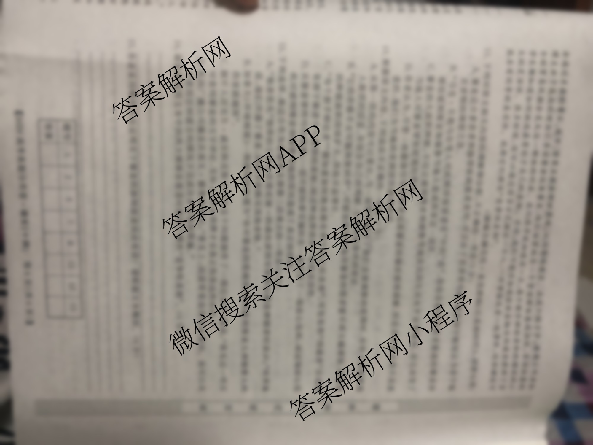 2026最新五年高考真题分类优化卷(十四)14各科答案及试卷(已更新语文 历史 政治等9份)语文试题