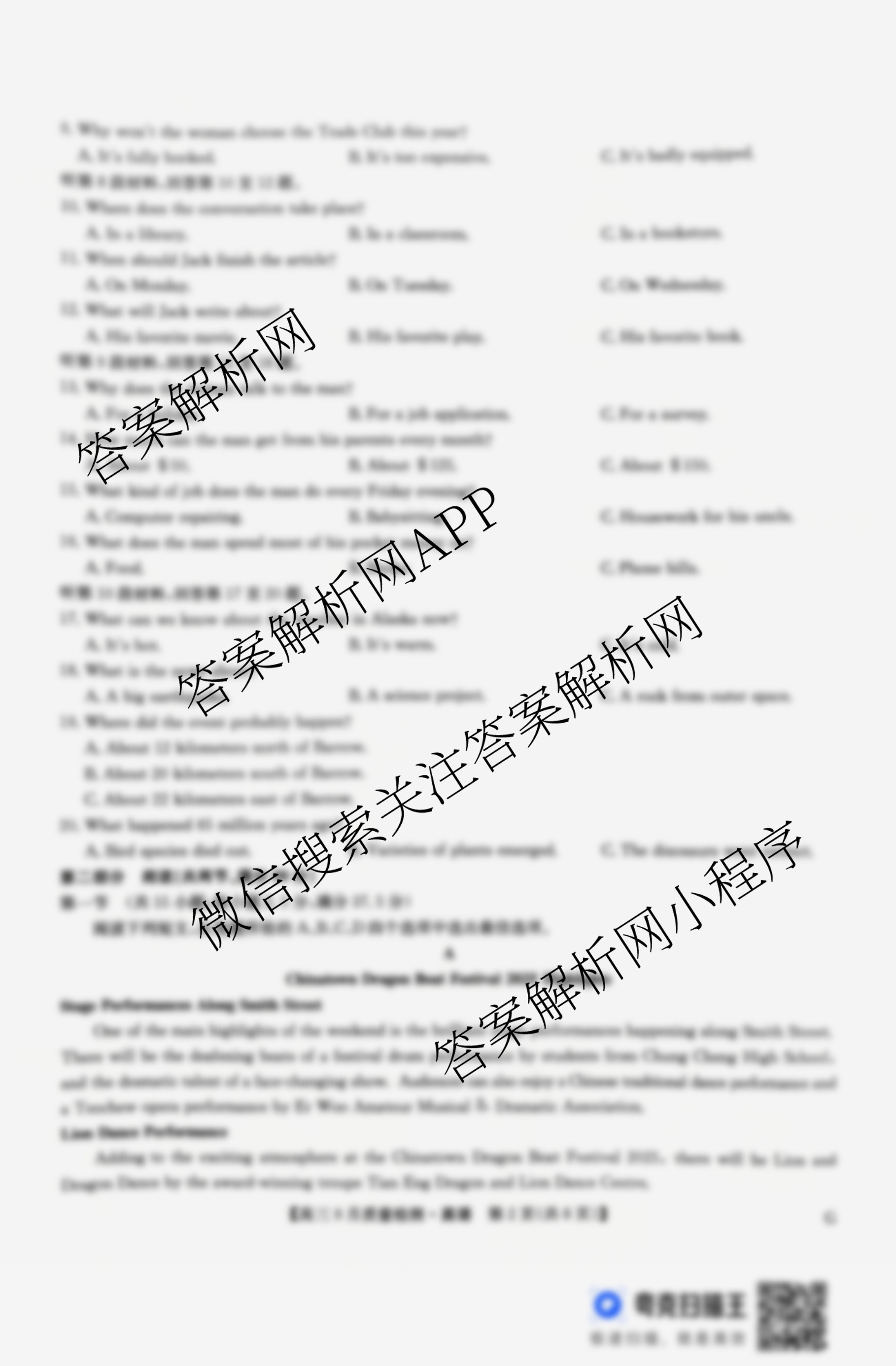 九师联盟2026届高三9月质量检测巩固卷(G)各科答案及试卷（含物理(N-G)、数学(X-G)、历史(H-G)等42份）英语试题
