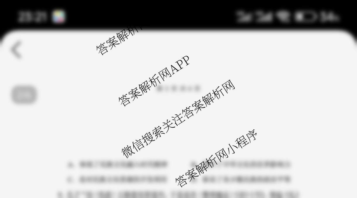 2024-2025学年蚌埠市A层高中高二下学期第四次联考试卷及答案汇总（9科全）历史试题