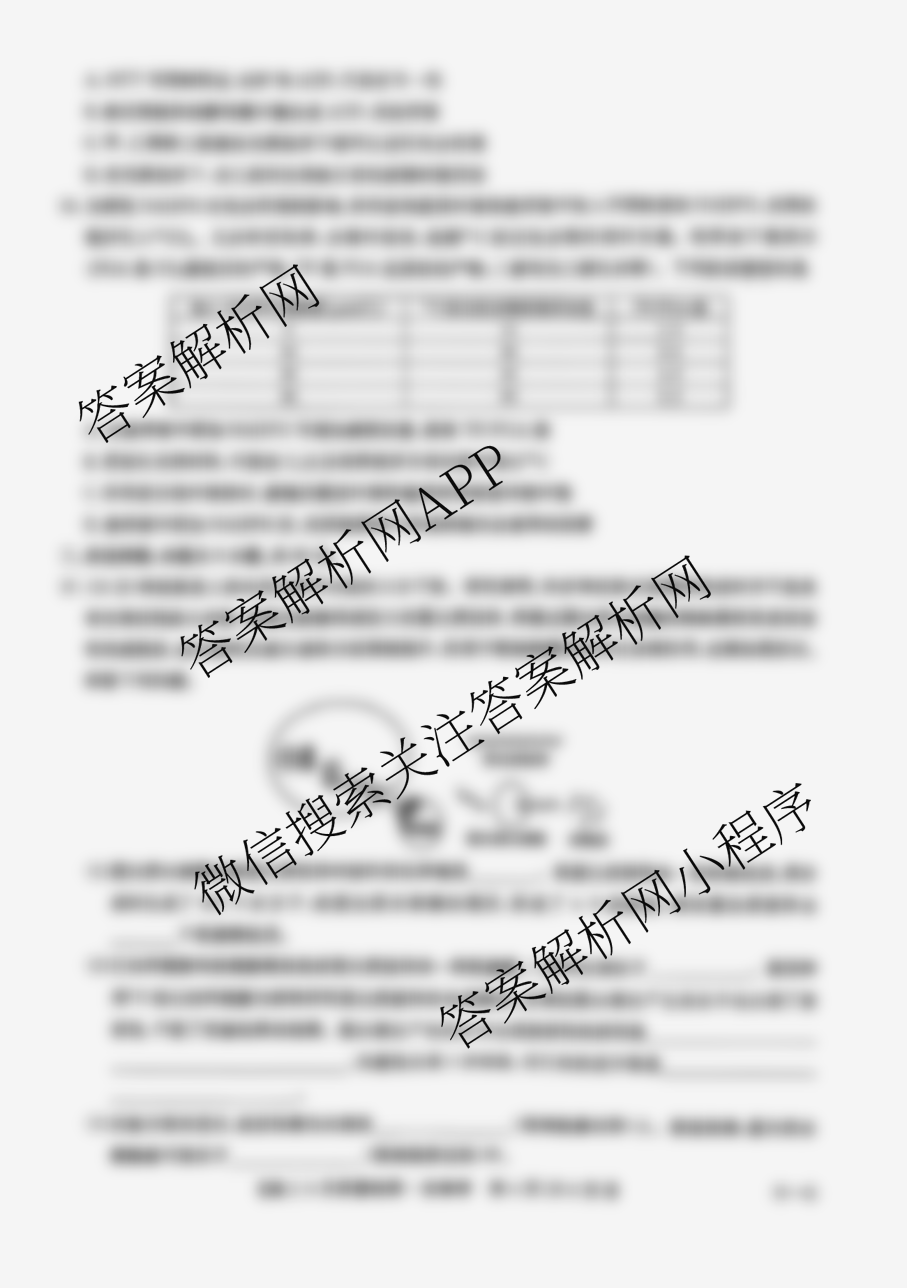 九师联盟2026届高三9月质量检测巩固卷(G)各科答案及试卷（含物理(N-G)、数学(X-G)、历史(H-G)等42份）生物试题