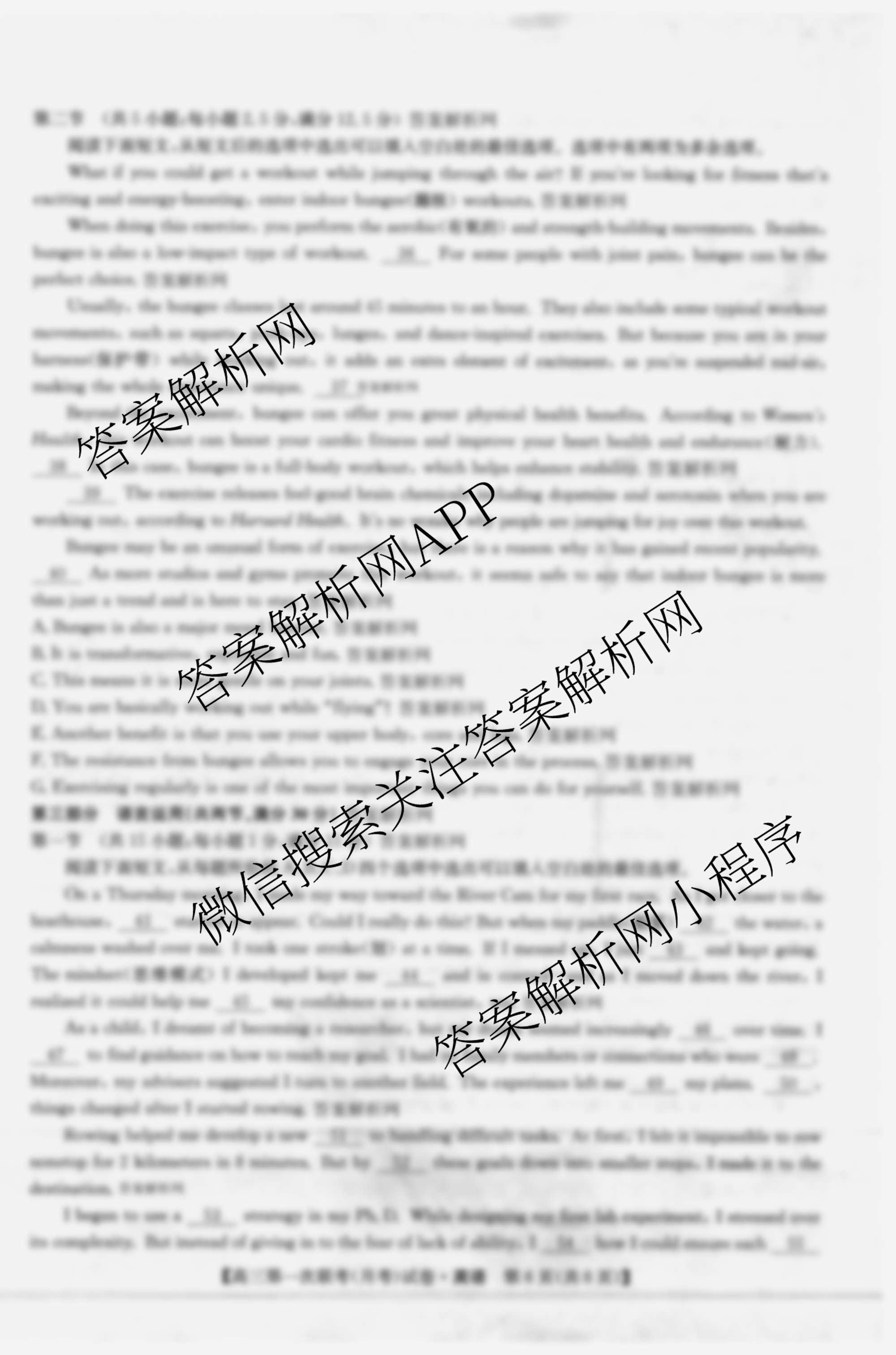 全国名校大联考2025~2026学年高三第一次联考(月考)各科答案及试卷(已更新历史(河南)、地理(A1)、地理(A2)等11份)英语试题