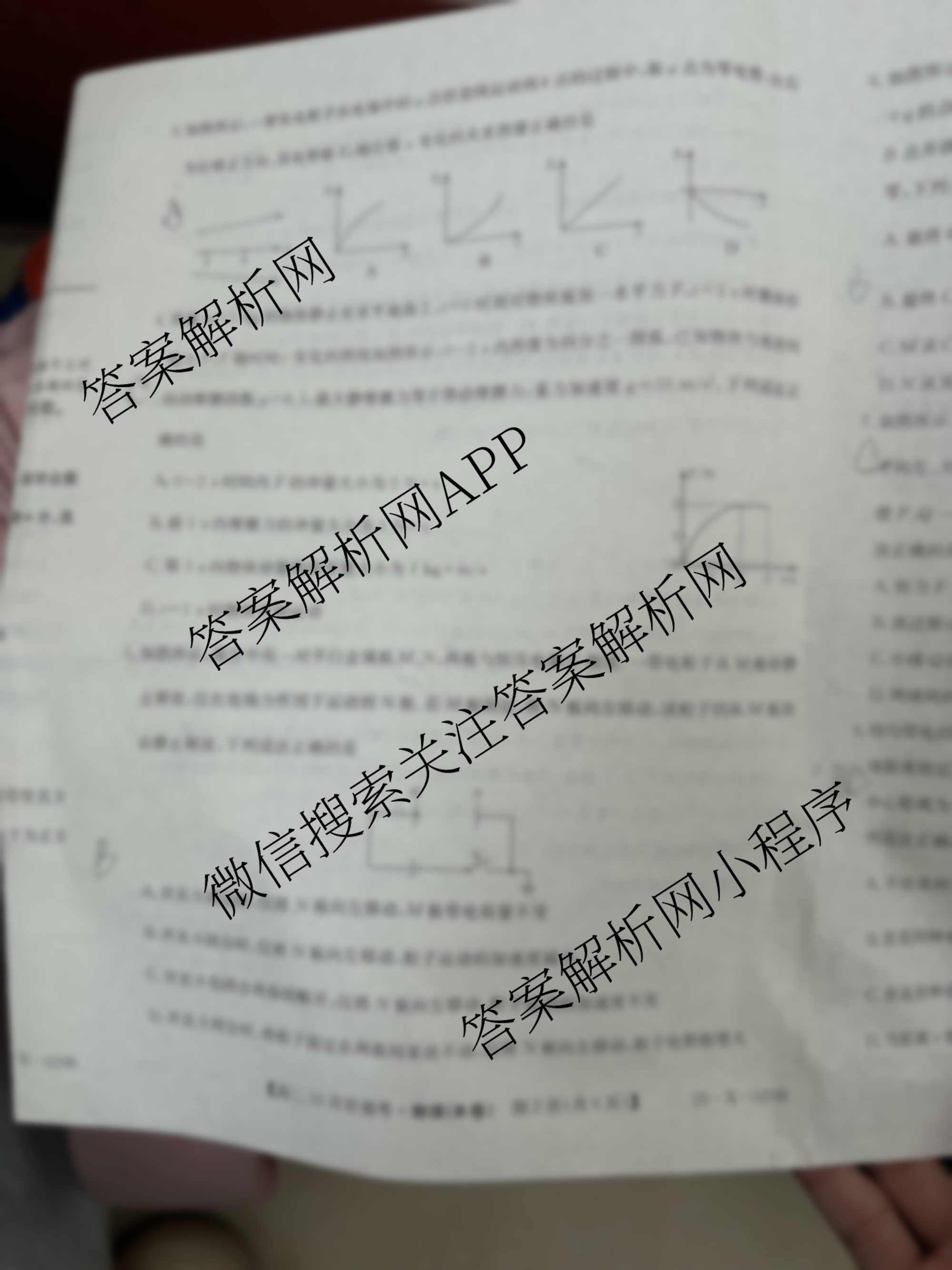 山西省2025~2026学年高二10月夯基考(26-X-029B)各科答案及试卷: 含数学、地理、政治试卷解析语文试题