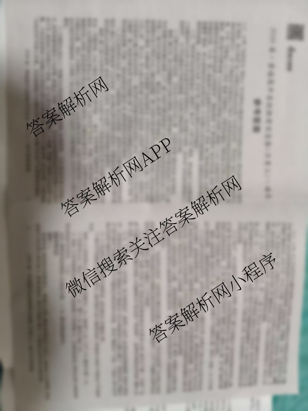 名校大联考2026届普通高中名校联考信息卷(月考三)各科答案及试卷: 含化学 英语 政治试卷解析语文答案