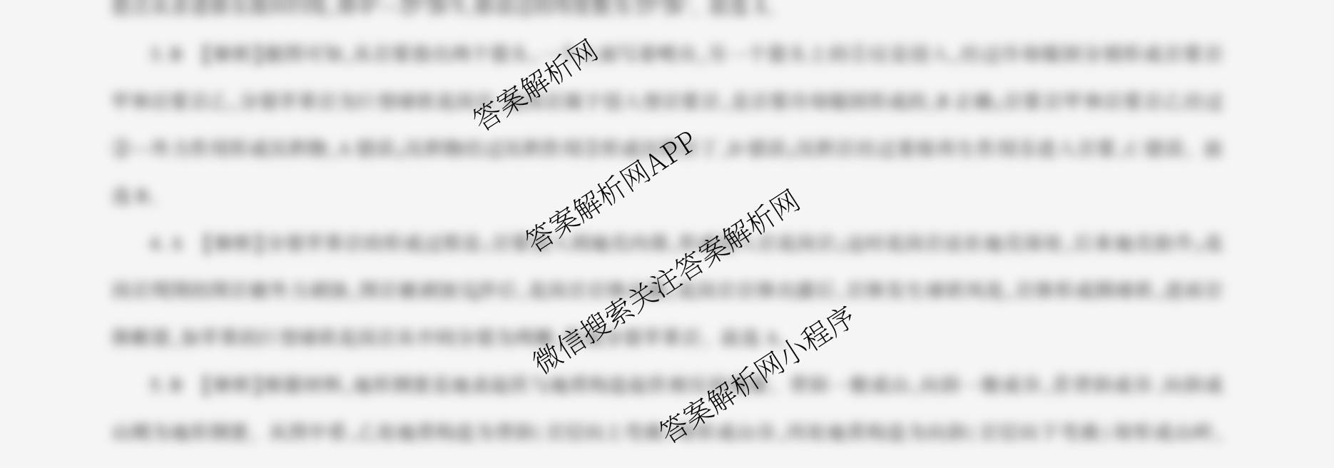 百师联盟2025-2026学年度高二10月联考(10.9)试卷及答案汇总（含历史(百A) 数学(百A) 政治(百A)等）地理试题