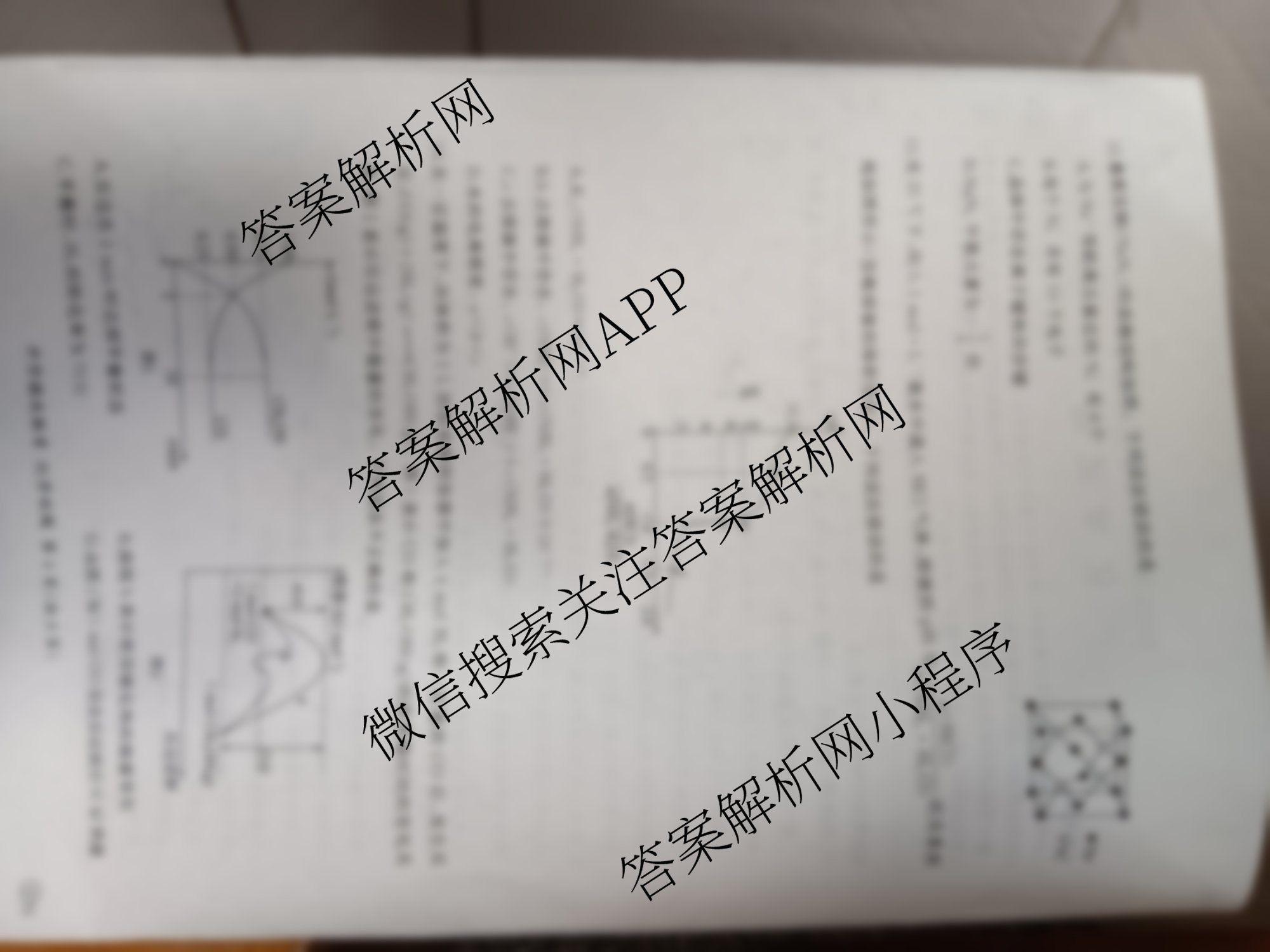 百师联盟2025届高三开学摸底联考各科答案及试卷（40科全）化学试题