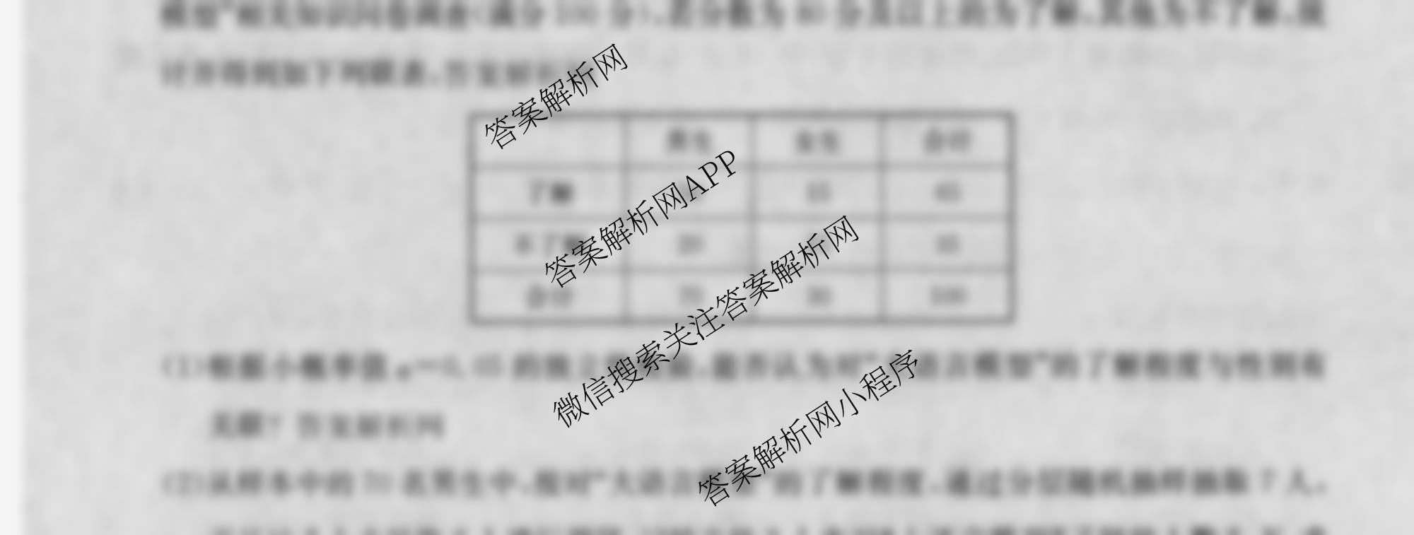 2026年全国高考冲刺压轴卷(五)5各科答案及试卷（含生物(B1) 地理(B3) 历史(河北)等）数学试题