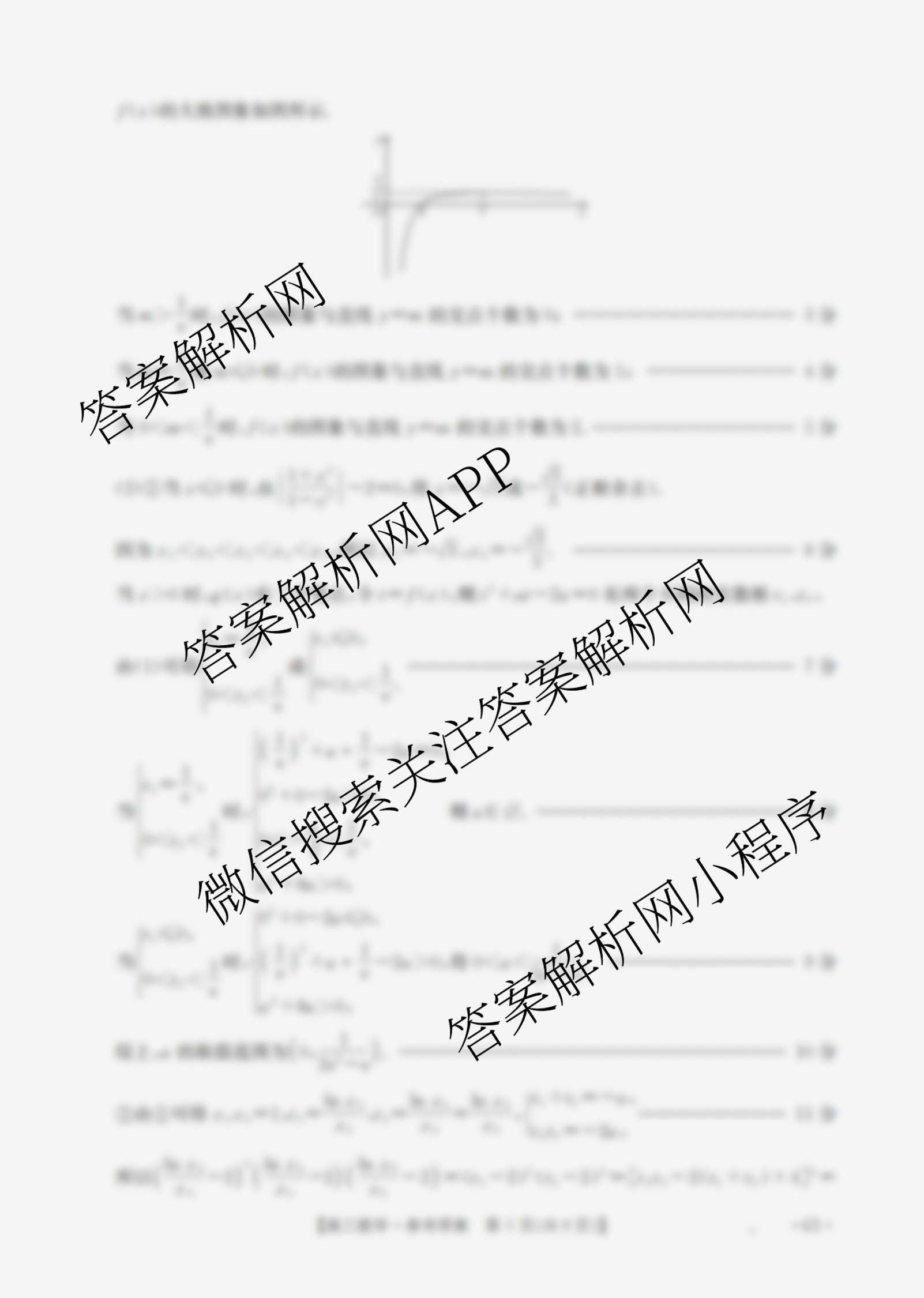 辽宁省2026届高三10月考试(10.27)试卷及答案汇总（含语文 历史 生物等）数学答案
