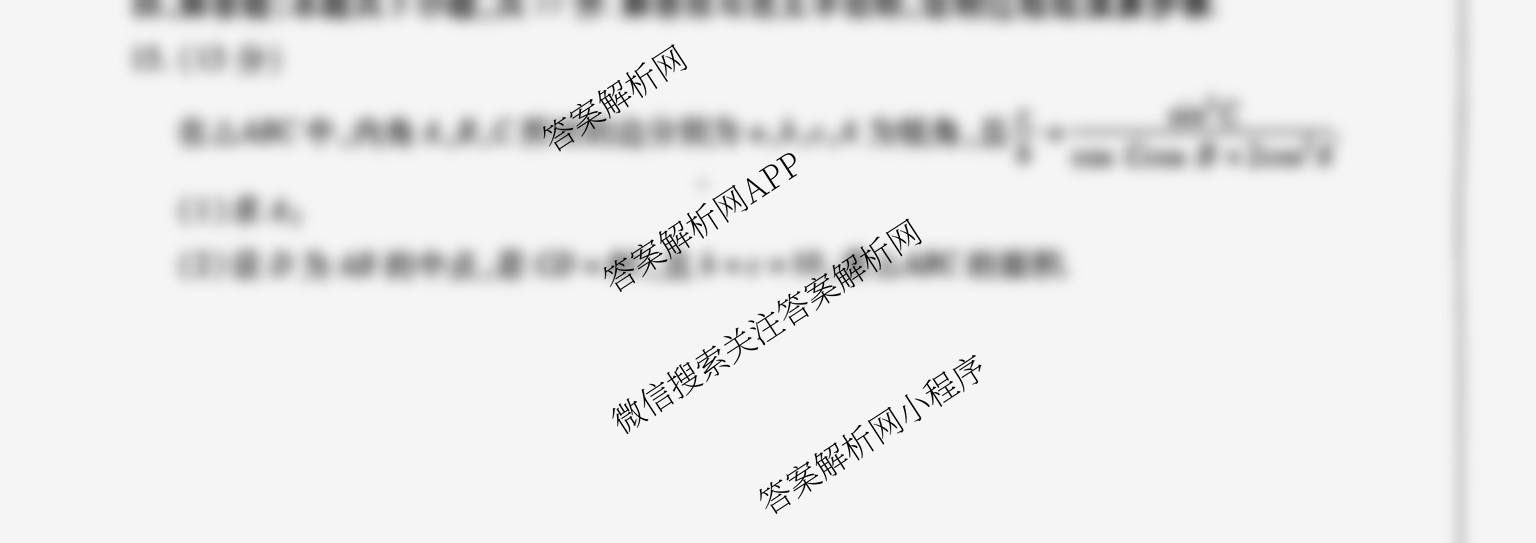 天一大联考湖南省2026届高三8月考试(无标题)(已更新数学、地理、物理等10份)数学试题