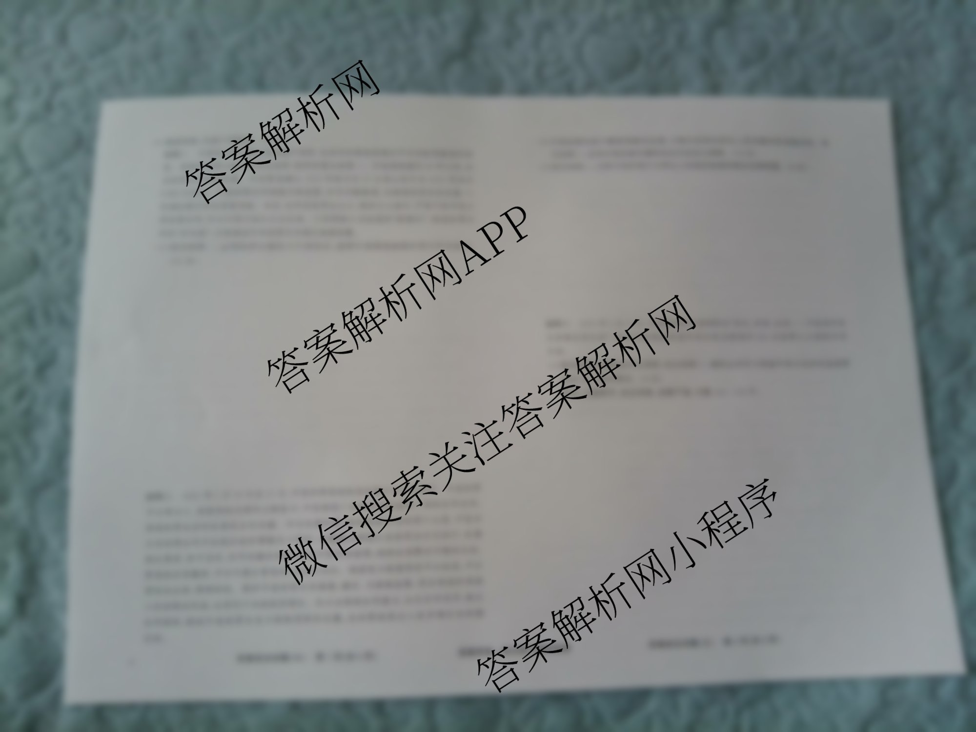 衡水真题密卷2025-2026学年度综合能力调研检测(五)5试卷及答案汇总（15科全）政治试题
