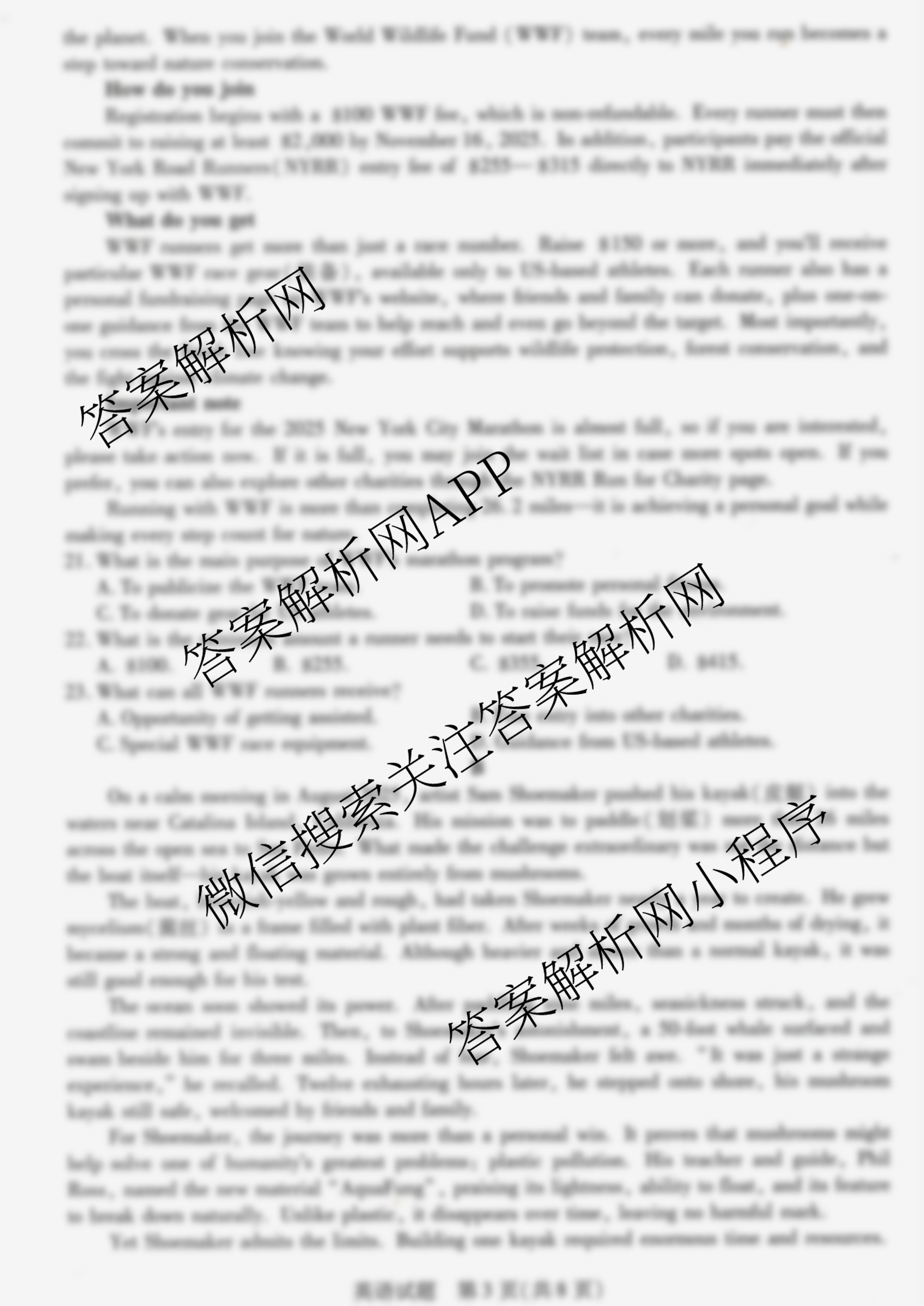 湖南省湘西2026届高三质检一(10.31)(9科全)英语试题 湖南省湘西2026届高三质检一(10.31)(9科全)英语试题