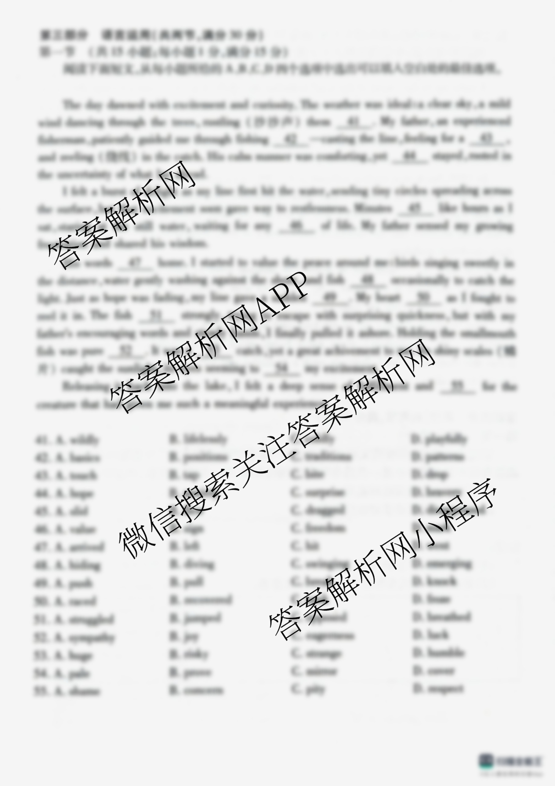山东省潍坊市高三开学调研监测考试(2025.9)试卷及答案汇总: 含地理 语文 化学试卷解析英语试题