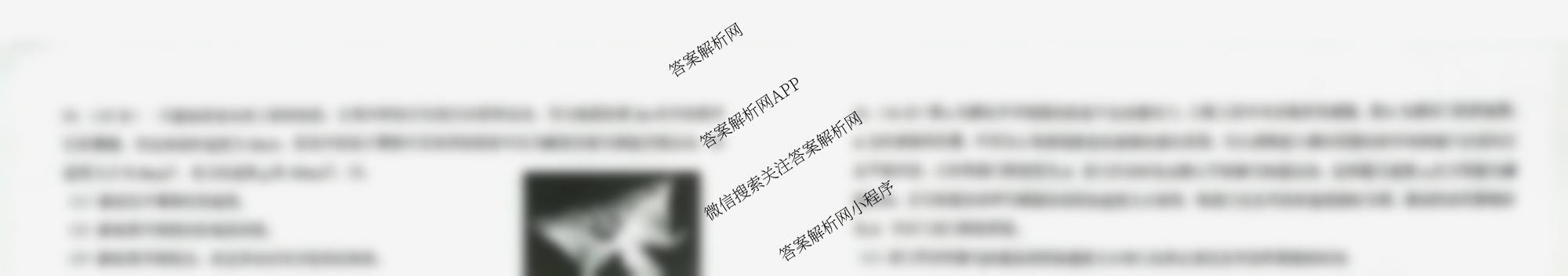 雅礼中学2025年下学期第一次质量检测试卷及答案汇总(已更新地理 政治 数学等9份)物理试题