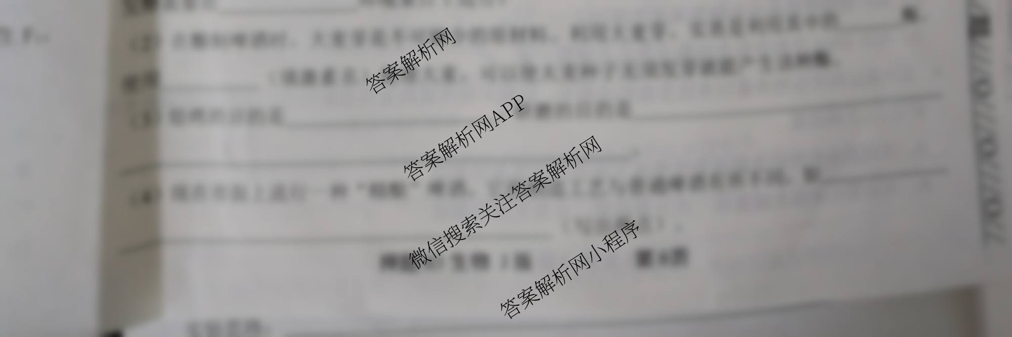 2025届押题03各科答案及试卷（含语文(新) 英语 历史(L版)等23份）生物试题