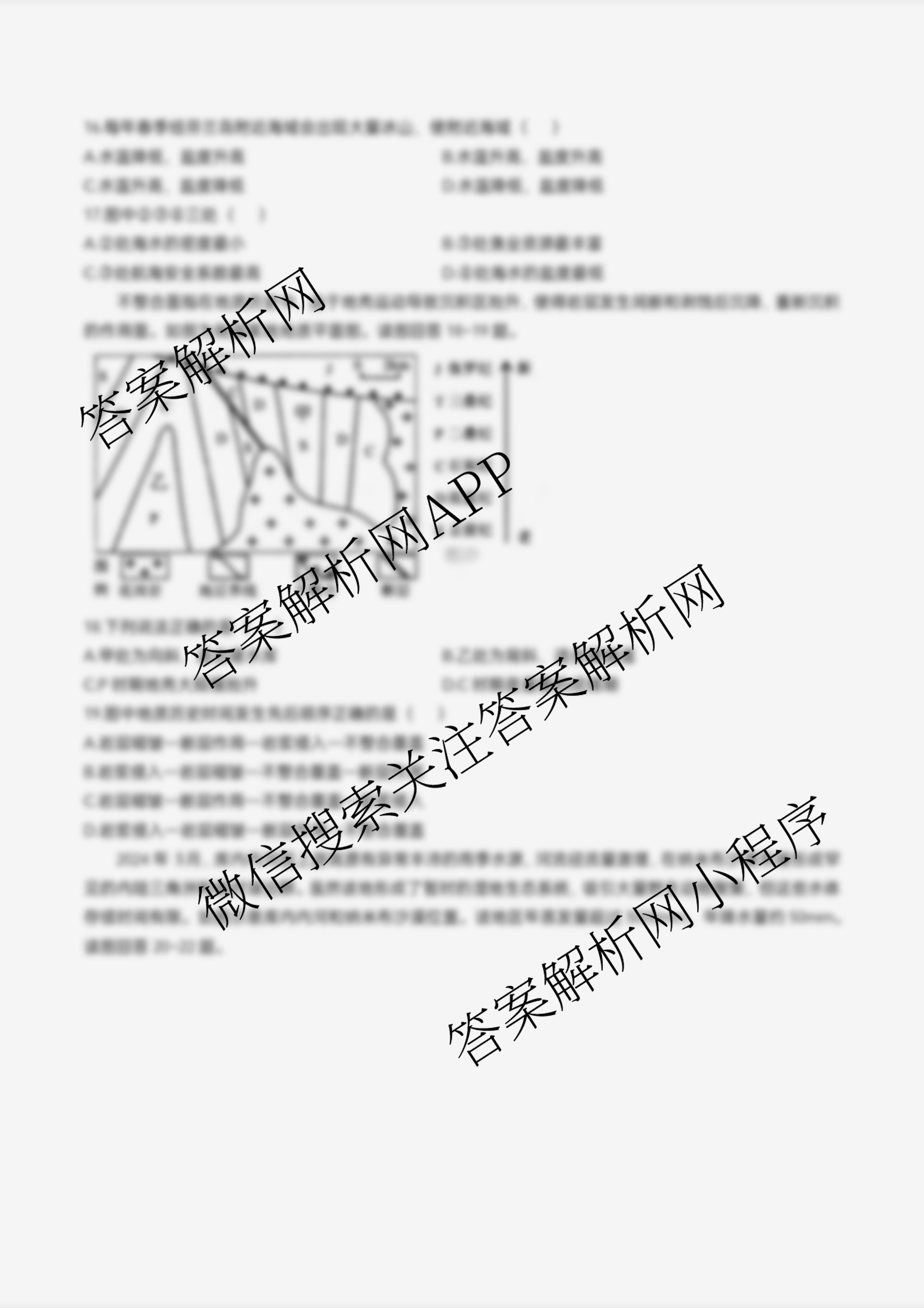 江苏省扬州市高邮市2025-2026学年第一学期高三10月学情调研测试2025.10试卷及答案汇总(含生物、地理、政治等9份)地理试题 江苏省扬州市高邮市2025-2026学年第一学期高三10月学情调研测试2025.10试卷及答案汇总(含生物、地理、政治等9份)地理试题