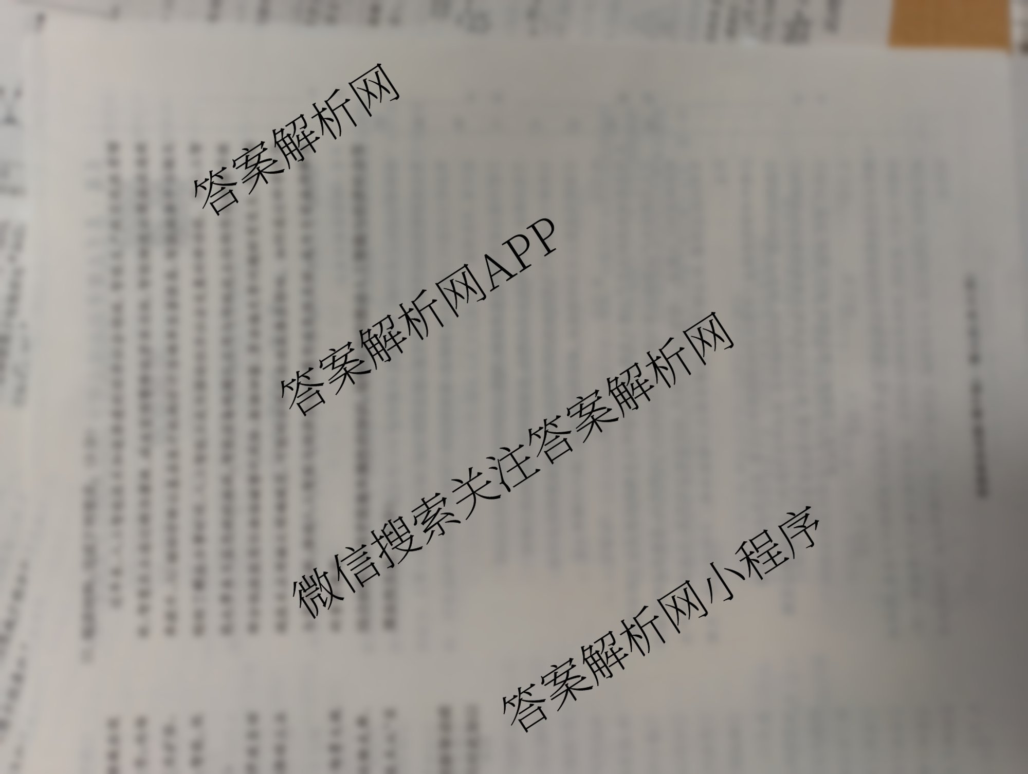 炎德英才大联考湖南师大附中2026届高三月考试卷(四)（含历史、物理、英语等）政治试题