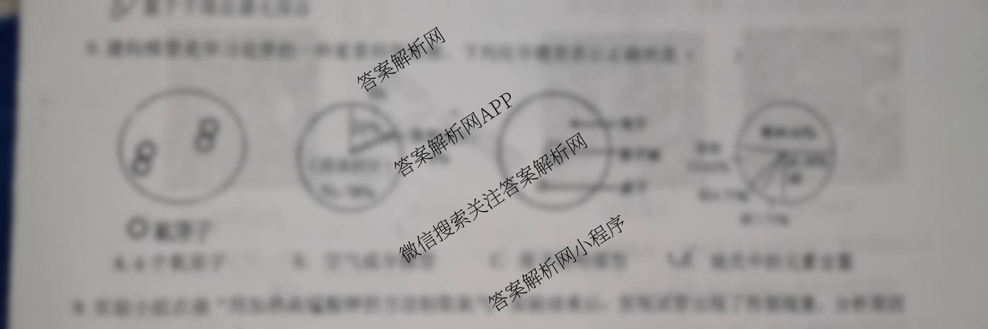 山西省汾阳市2025-2026学年度初三第一学期期中学业水测试卷试卷及答案汇总: 含英语、化学、物理试卷解析化学试题 山西省汾阳市2025-2026学年度初三第一学期期中学业水测试卷试卷及答案汇总: 含英语、化学、物理试卷解析化学试题