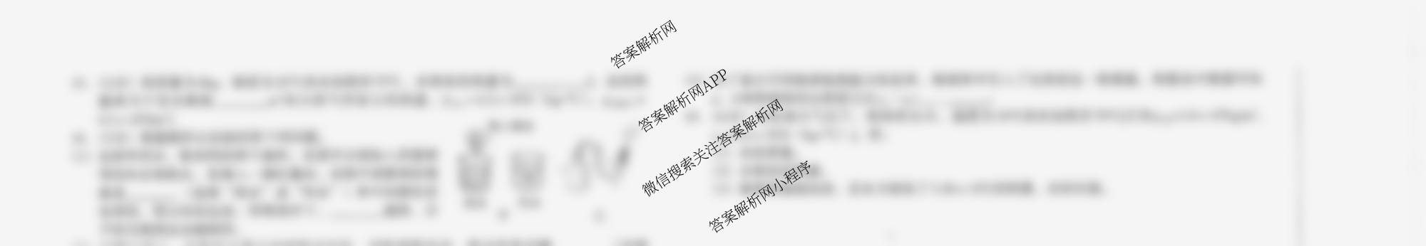 河北省2025-2026学年第一学期学情分析一九年级试卷及答案汇总（含化学(人教版) 历史(部编版) 道德与法治(部编版)等8份）物理试题
