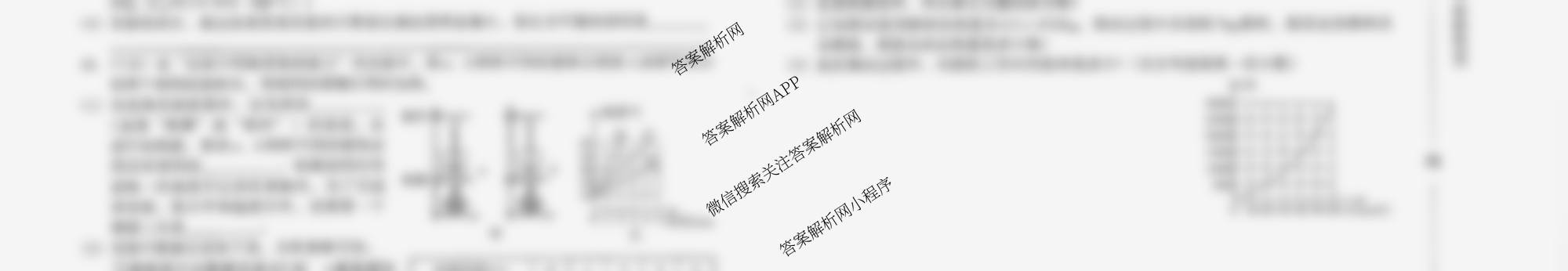 河北省2025-2026学年第一学期学情分析一九年级试卷及答案汇总（含化学(人教版) 历史(部编版) 道德与法治(部编版)等8份）物理试题