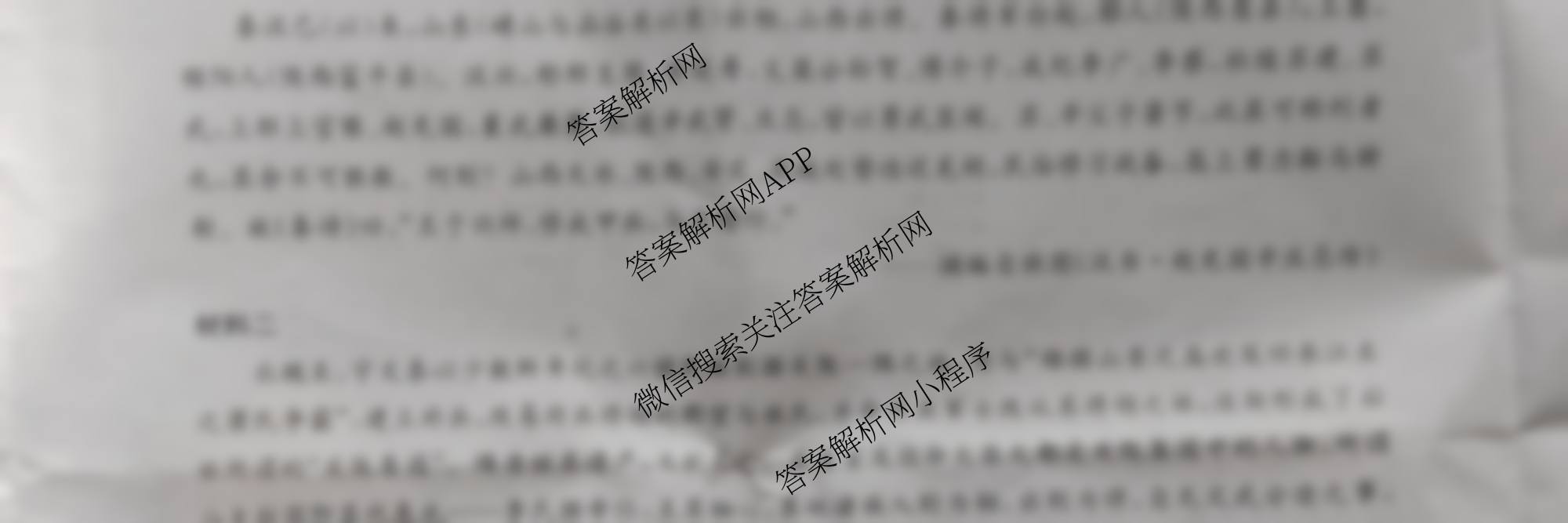 九师联盟2026届高三9月质量检测巩固卷(G)各科答案及试卷（含物理(N-G)、数学(X-G)、历史(H-G)等42份）历史试题