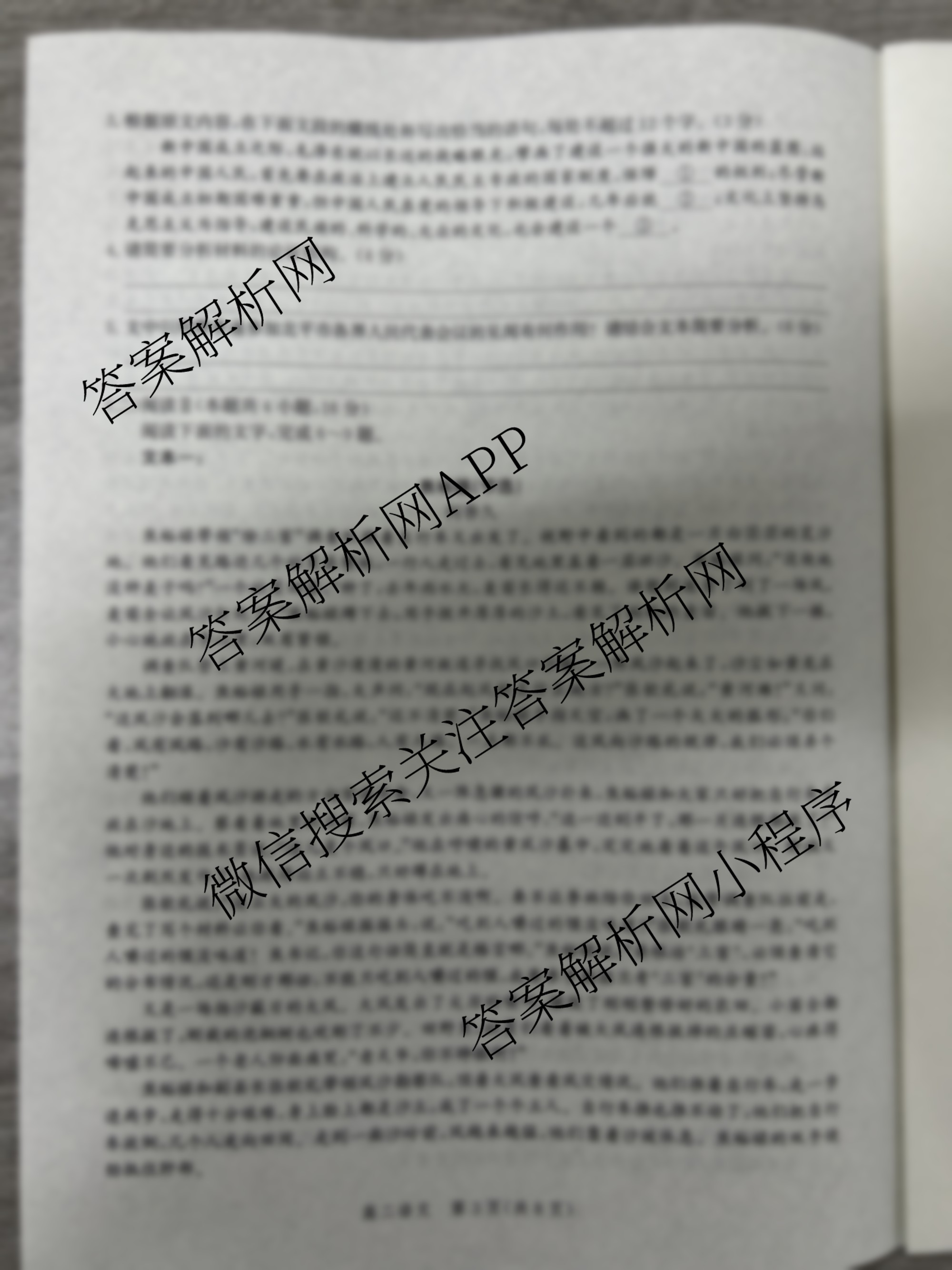 河北省2024级高二年级大数据应用调研阶段性联合测评(II)(9科全)语文试题 河北省2024级高二年级大数据应用调研阶段性联合测评(II)(9科全)语文试题