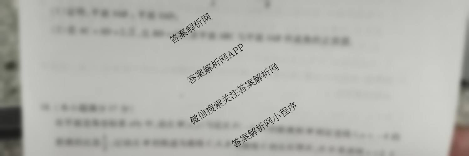河南省2026年高考备考第一次调研模拟卷高三（含数学 化学 英语等）数学试题