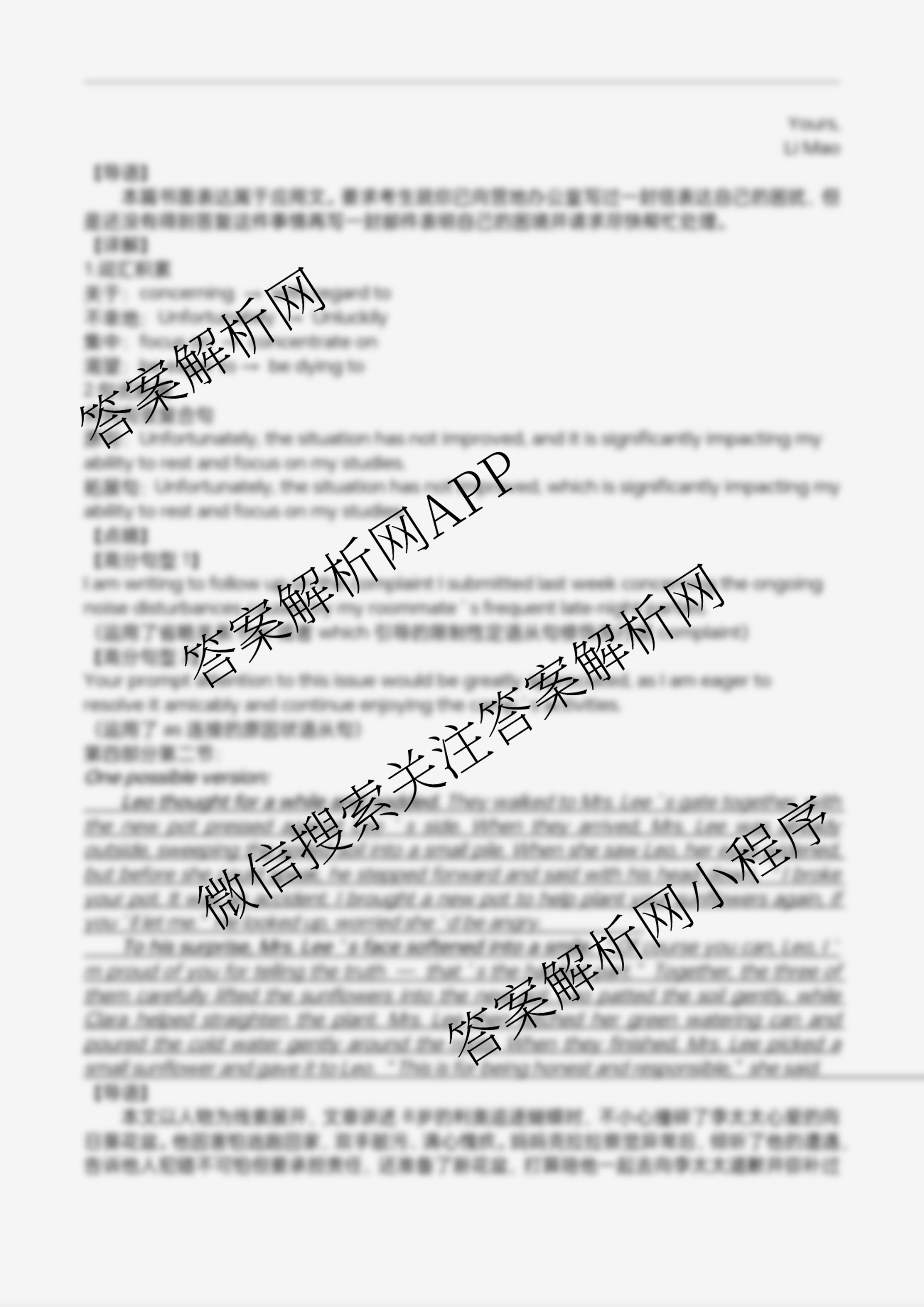 字节精准教育联盟MYS高中2023级第一次诊断性考试模拟试题各科答案及试卷(已更新日语、数学、政治等10份)英语答案 字节精准教育联盟MYS高中2023级第一次诊断性考试模拟试题各科答案及试卷(已更新日语、数学、政治等10份)英语答案