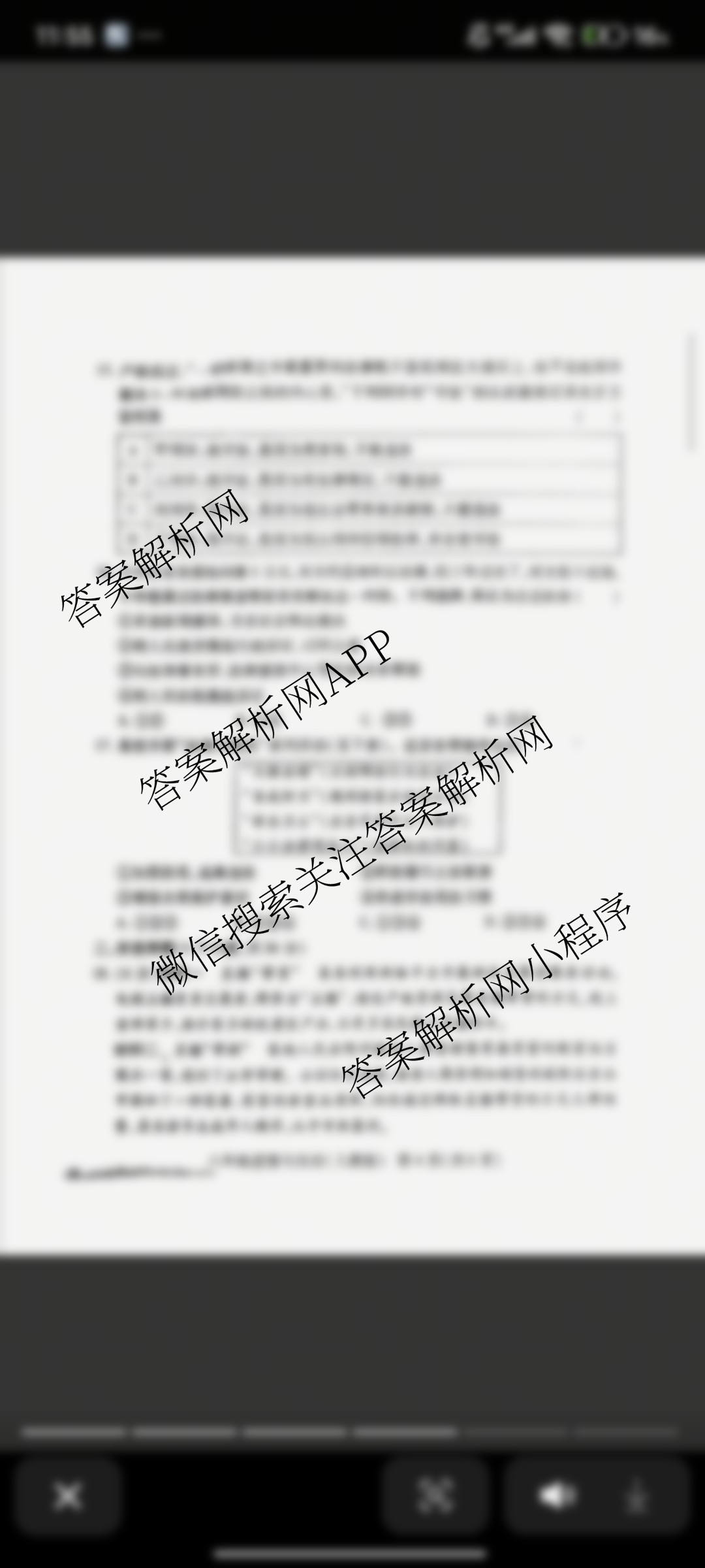 河南省2025-2026 学年上学期学情调研卷(二)八年级各科答案及试卷: 含英语(人教版) 地理(湘教版) 物理(人教版)试卷解析道德与法治(人教版)试题 河南省2025-2026 学年上学期学情调研卷(二)八年级各科答案及试卷: 含英语(人教版) 地理(湘教版) 物理(人教版)试卷解析道德与法治(人教版)试题