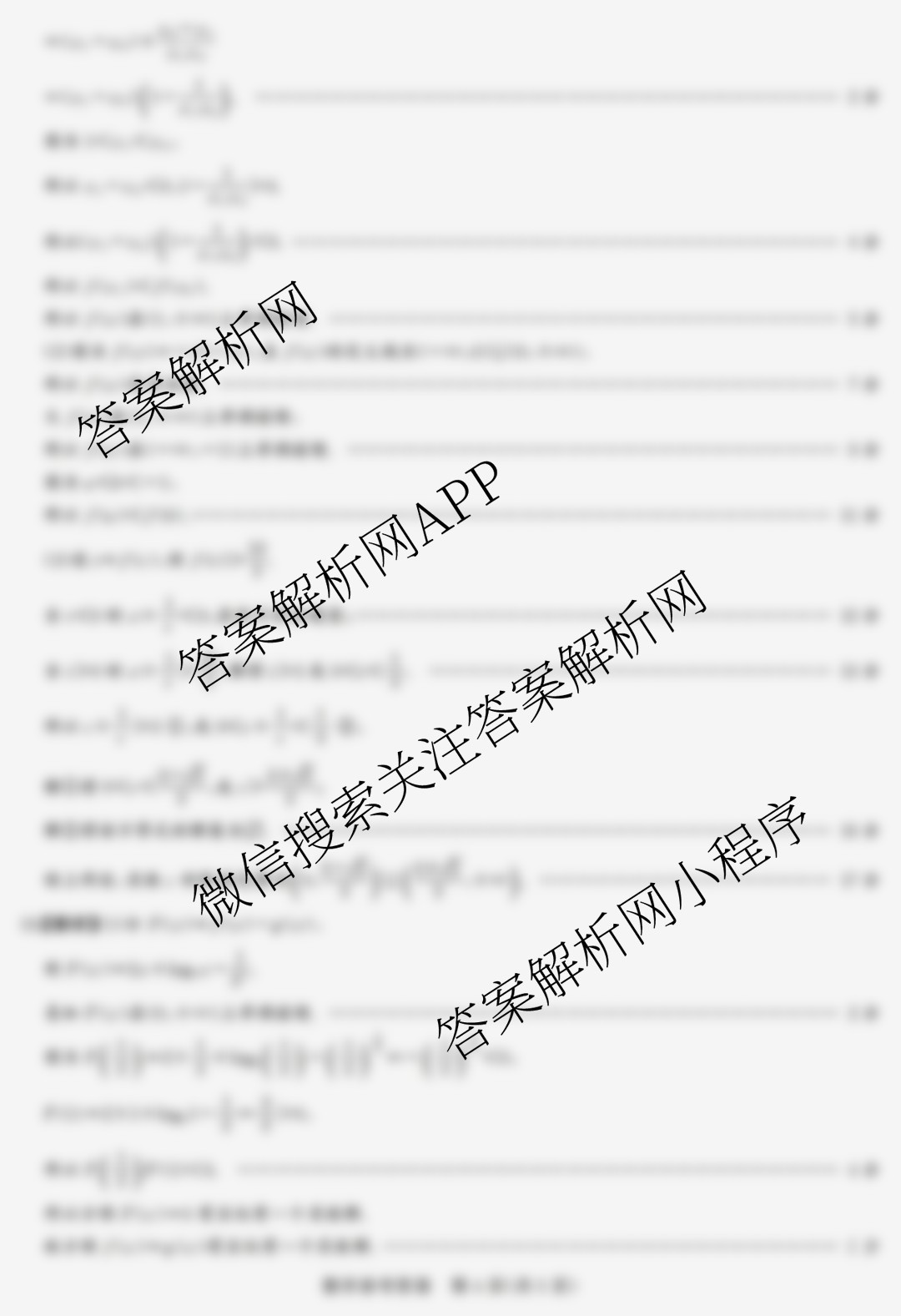 湘豫名校联考2025-2026学年高一(上)12月阶段性质量检测各科答案及试卷（含化学、历史、生物等）数学答案