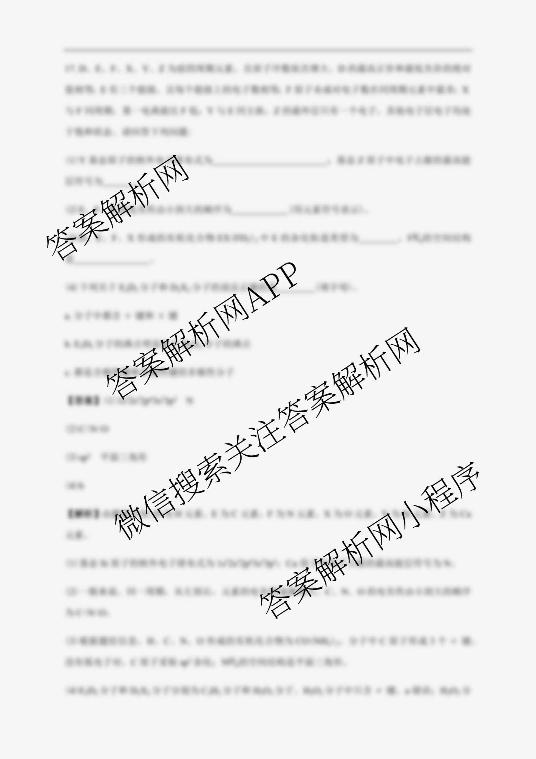 广东省清远一中2025-2026学年度10月期中考试(含英语 化学 数学等)化学答案 广东省清远一中2025-2026学年度10月期中考试(含英语 化学 数学等)化学答案