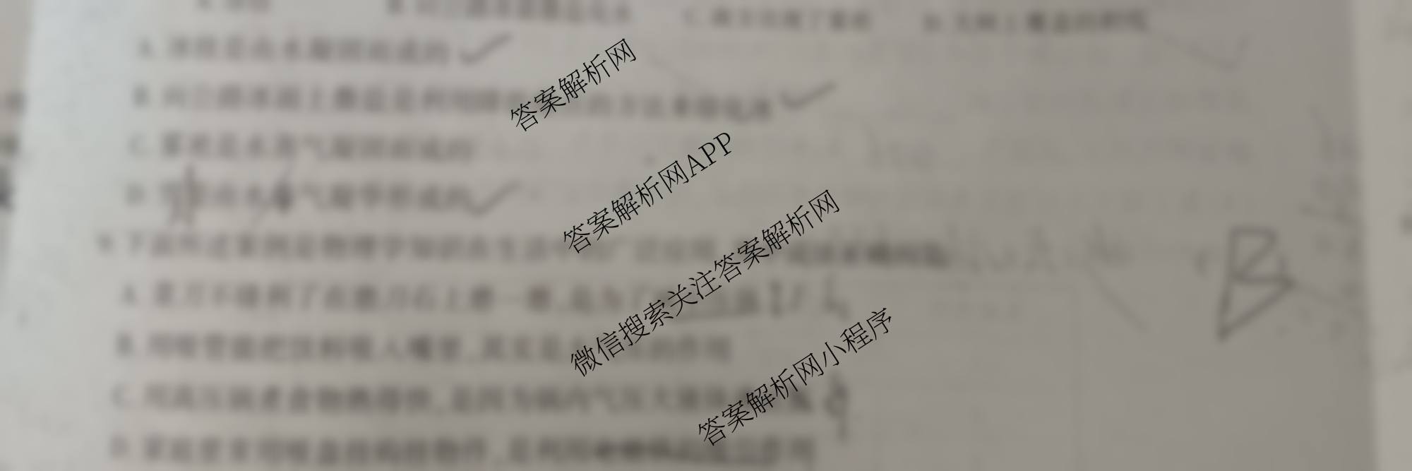 豫航教育河南省2025年中招冲刺押题模拟卷(一)（7科全）物理试题
