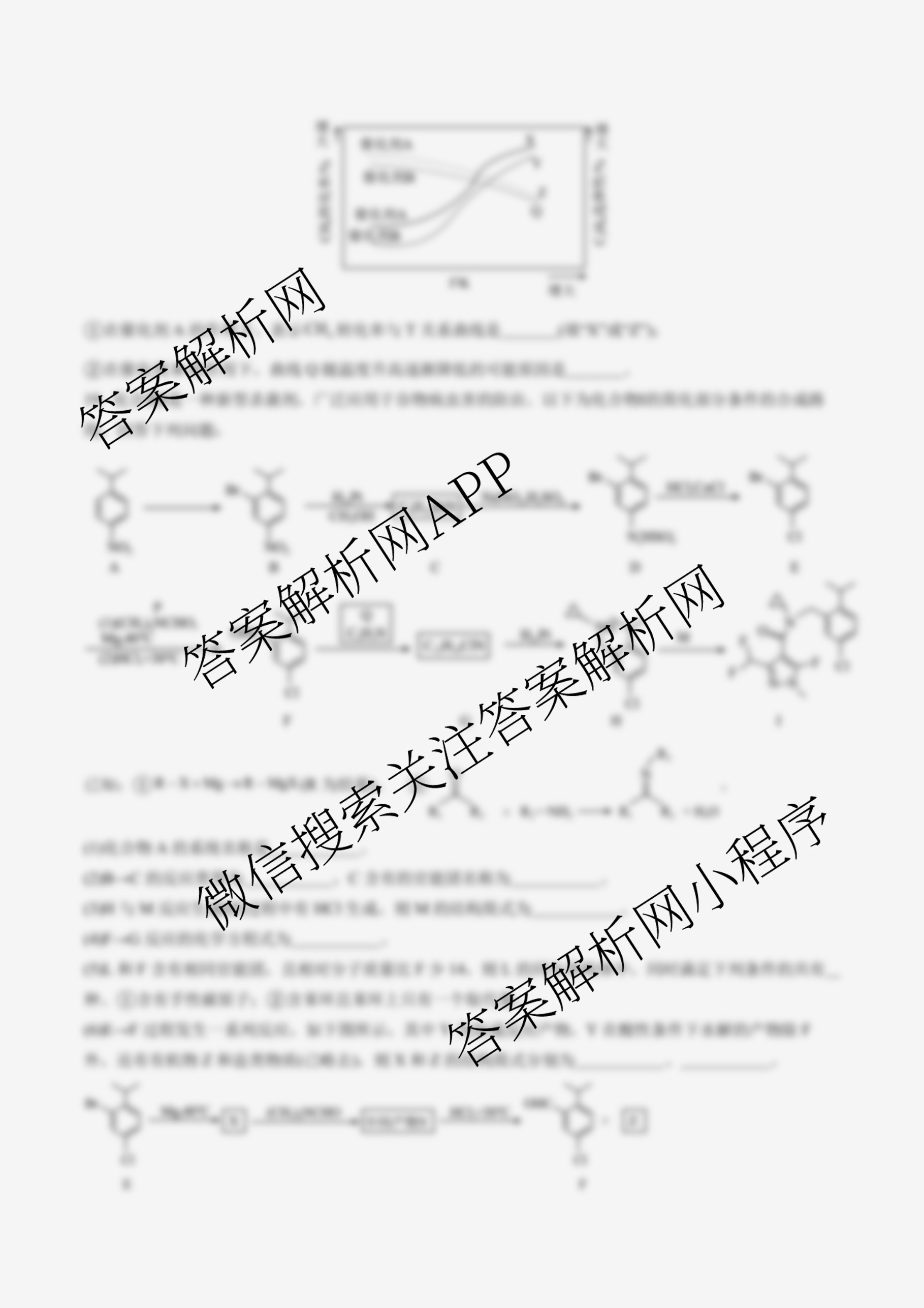成都七中2025-2026学年度高三(上)一诊模拟检测各科答案及试卷（含化学、地理、数学等）化学试题