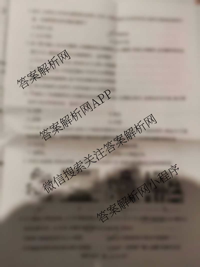 山西省2025-2026学年度九年级阶段质量评估(三)(12.3)各科答案及试卷: 含物理、物理(沪粤版)、英语试卷解析道德与法治试题