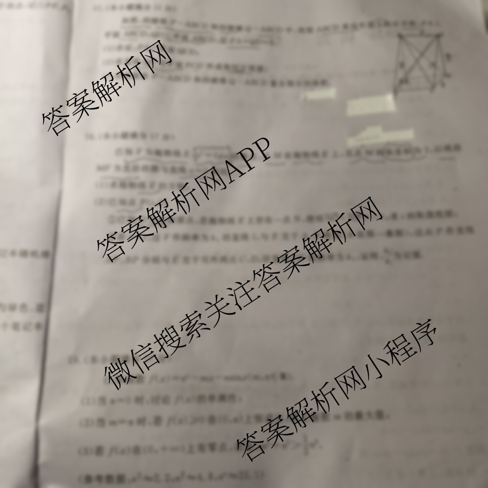 黄冈八模2026届高三大练(四)4: 含化学(S) 历史(S) 地理试卷解析数学试题