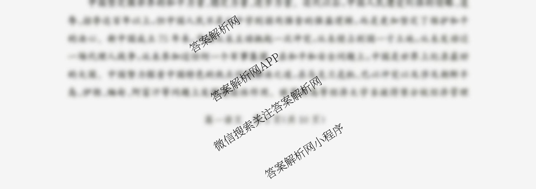 河北省2025级高一年级阶段性联合测评(9.23): 含政治、数学、英语试卷解析语文试题
