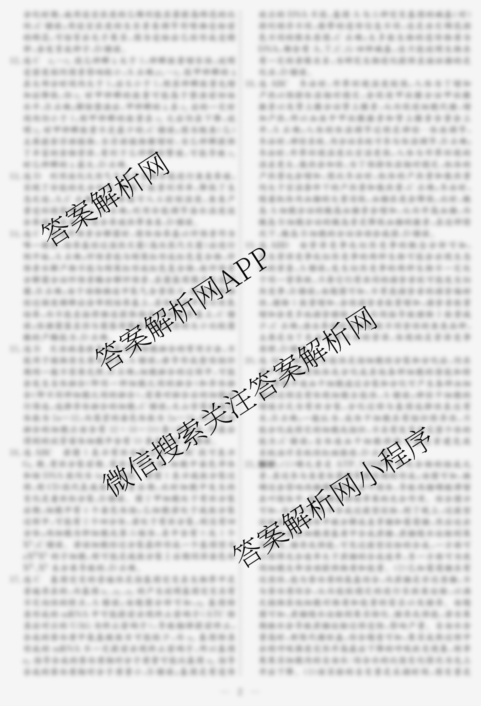 名校之约系列2026届高三高考考前模拟卷(三)3（16科全）生物答案