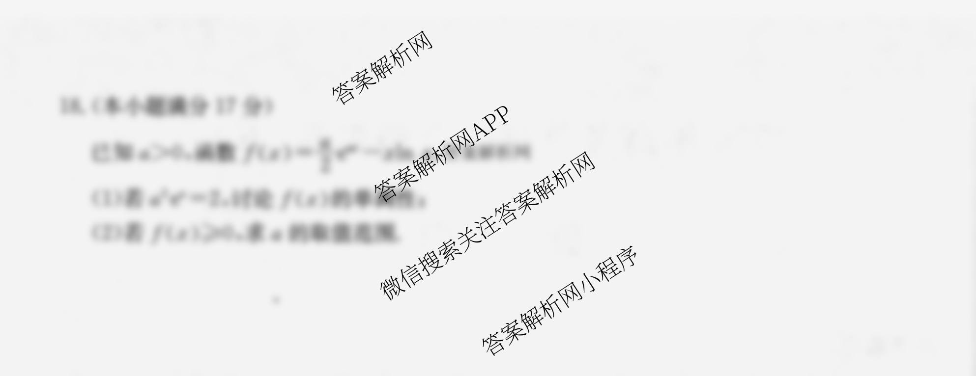 2026年高考单科综合模拟信息卷(五)5各科答案及试卷（9科全）数学试题