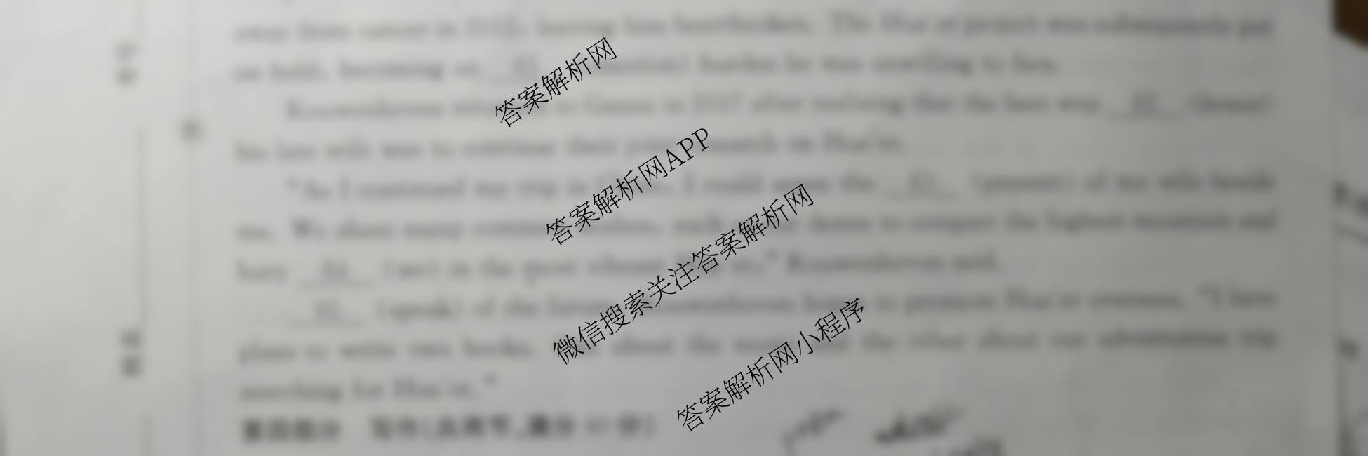 陕西省2025-2026学年高二年级考试(10.9)各科答案及试卷: 含化学(B1) 英语 地理试卷解析英语试题