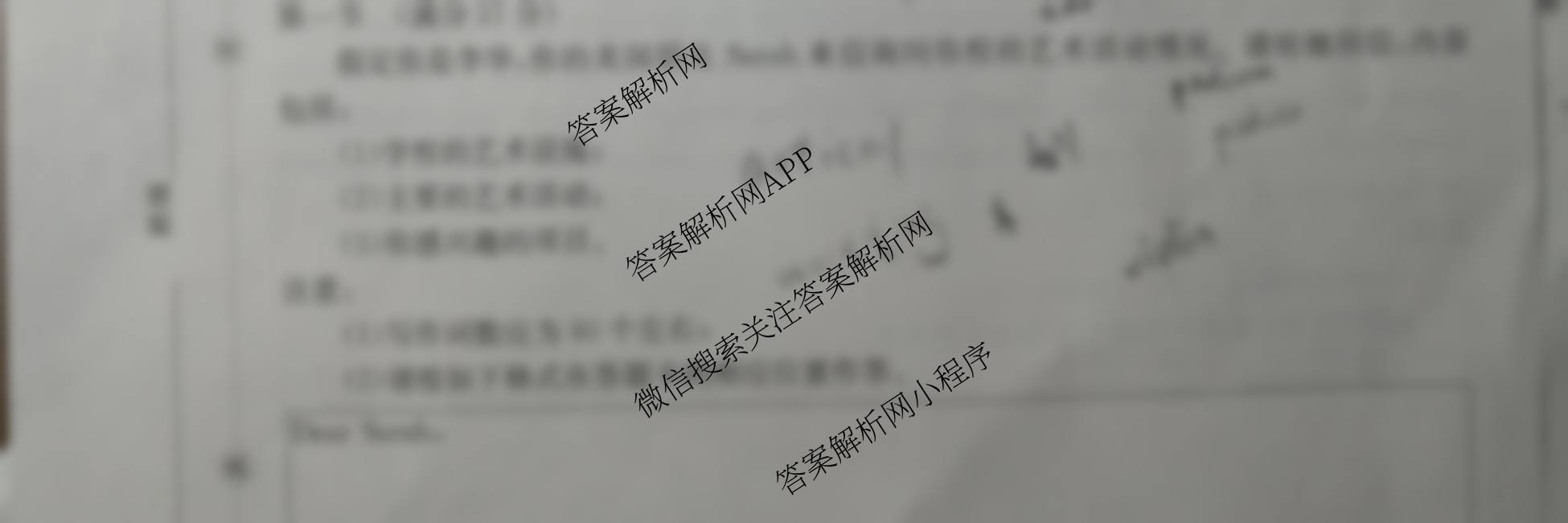 陕西省2025-2026学年高二年级考试(10.9)各科答案及试卷: 含化学(B1) 英语 地理试卷解析英语试题