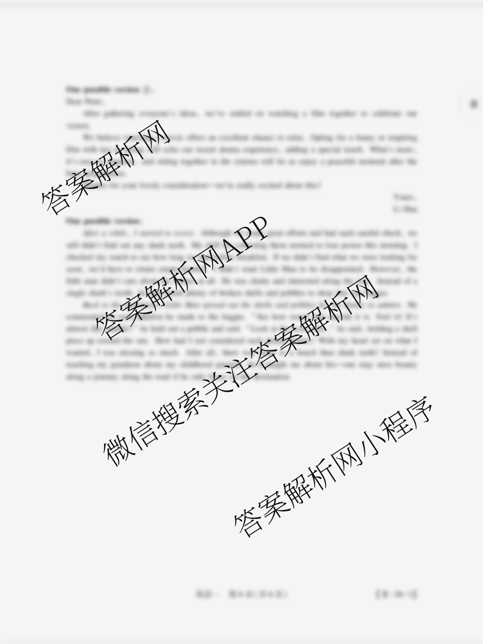 2026届智慧上进名校学术联盟高考模拟信息卷&冲刺卷&预测卷(一)1各科答案及试卷（含化学(GD-26-1) 物理(AH) 生物(II)等）英语答案