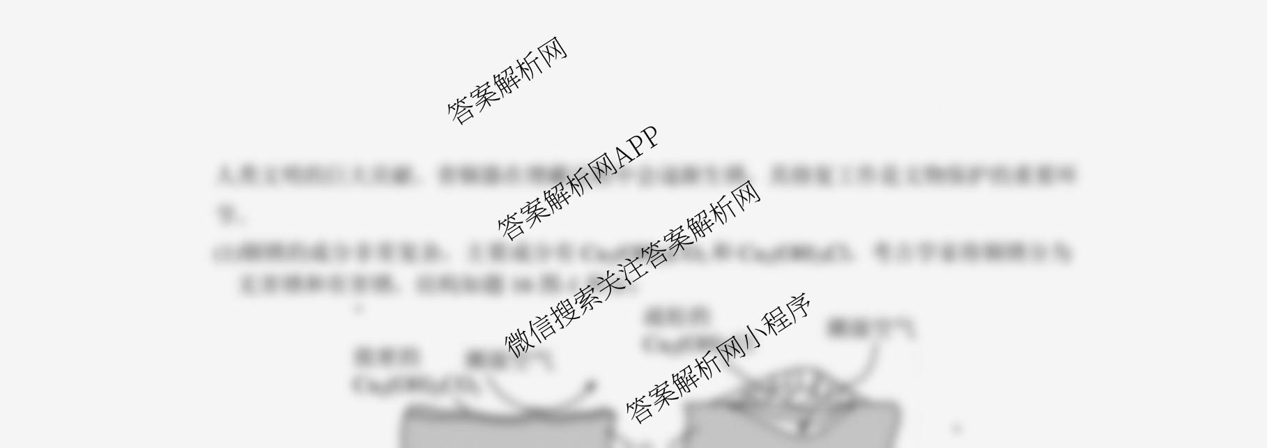 江苏省南京市2025~2026学年12月七校联合学情调研高三（含英语 政治 地理等9份）化学试题