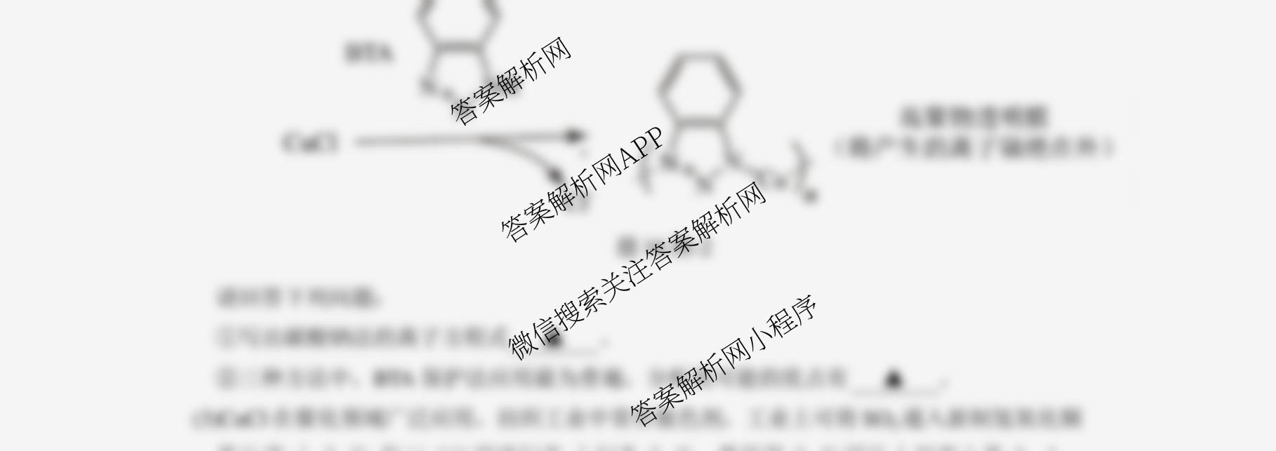 江苏省南京市2025~2026学年12月七校联合学情调研高三（含英语 政治 地理等9份）化学试题