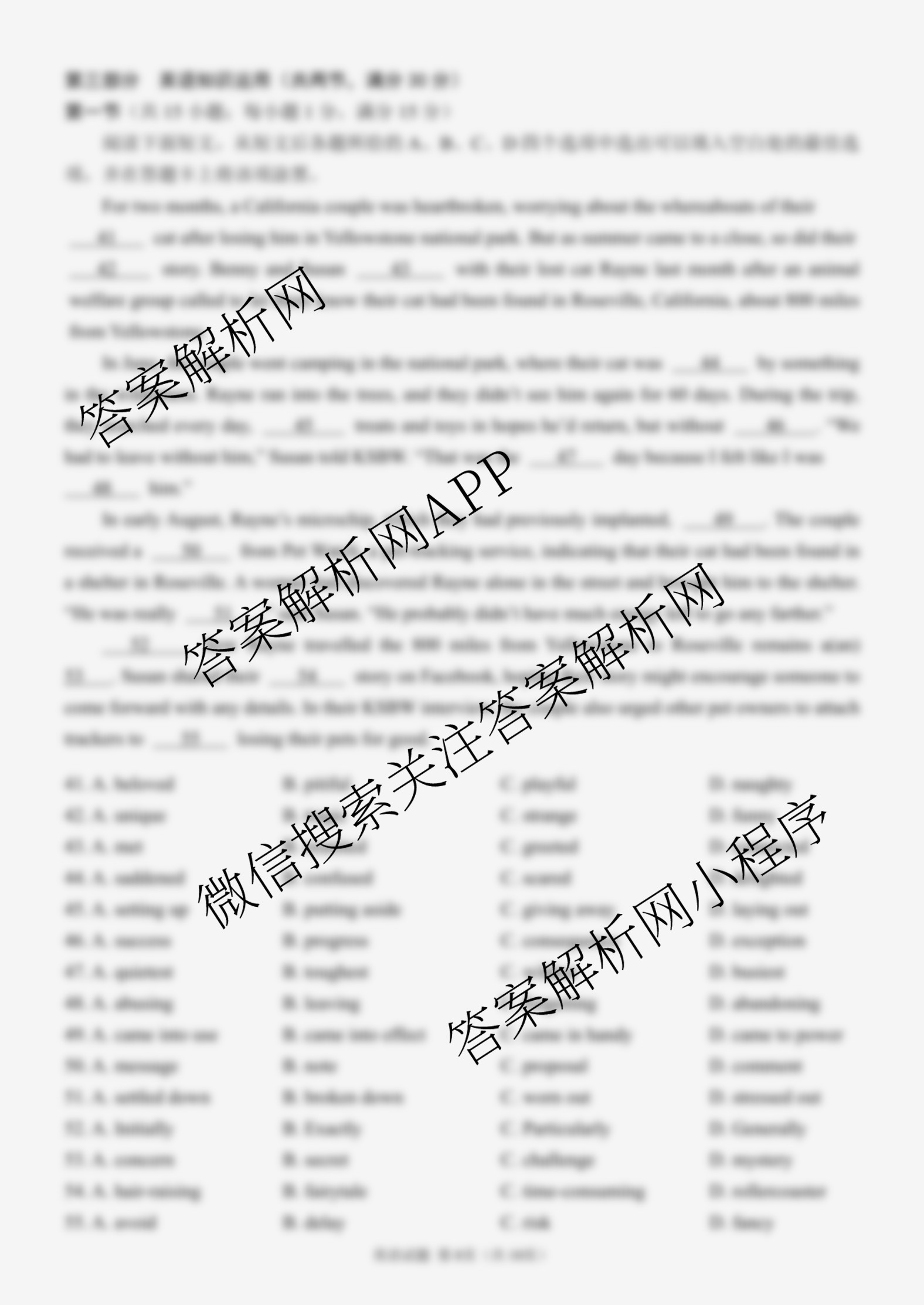 成都七中2025-2026学年度高三(上)一诊模拟检测各科答案及试卷（含化学、地理、数学等）英语试题