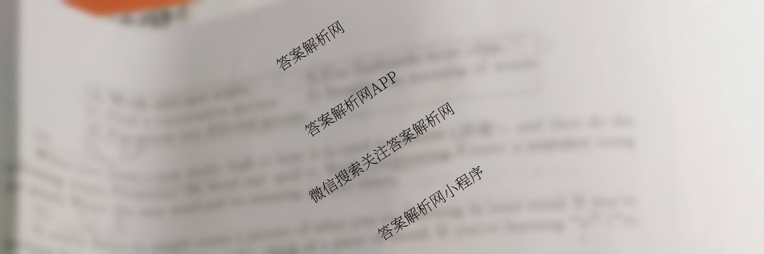 山西省2025-2026届九年级第一次阶段评估(9.18)试卷及答案汇总（含道德与法治、英语、数学等7份）英语试题