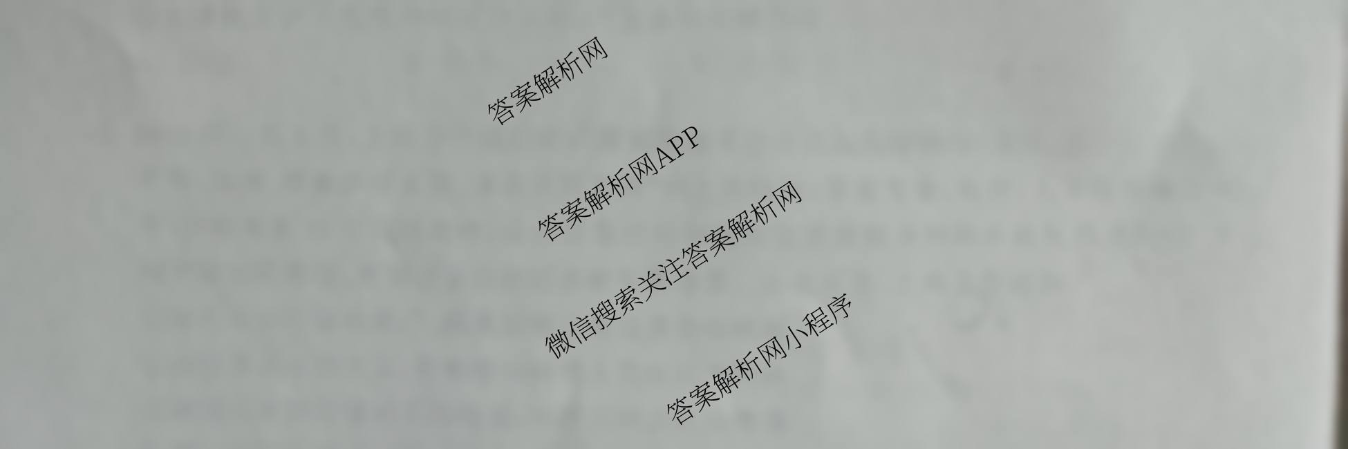 天舟高考衡中同卷2026年普通高等学校招生全国统一考试模拟信息卷(二)2试卷及答案汇总: 含政治(WY)、数学(B)、数学(无字母)试卷解析政治试题
