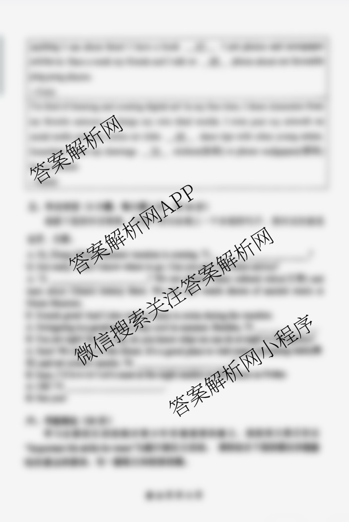 2025年郑州市外国语学校九年级中招模拟试卷(四): 含语文、数学、英语试卷解析英语试题